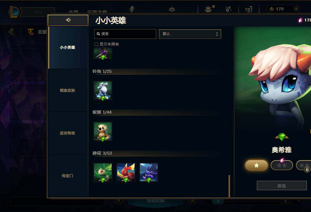 LOLEY38288英雄联盟账号详情图29