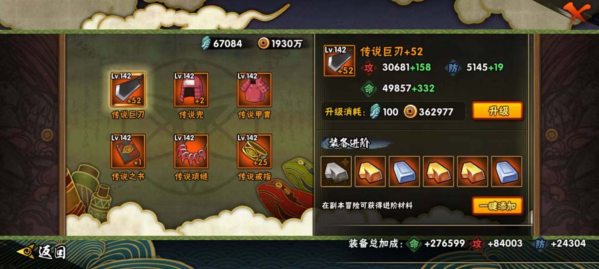 HYEY313598火影忍者账号详情图14 HYEY313598火影忍者账号详情图14