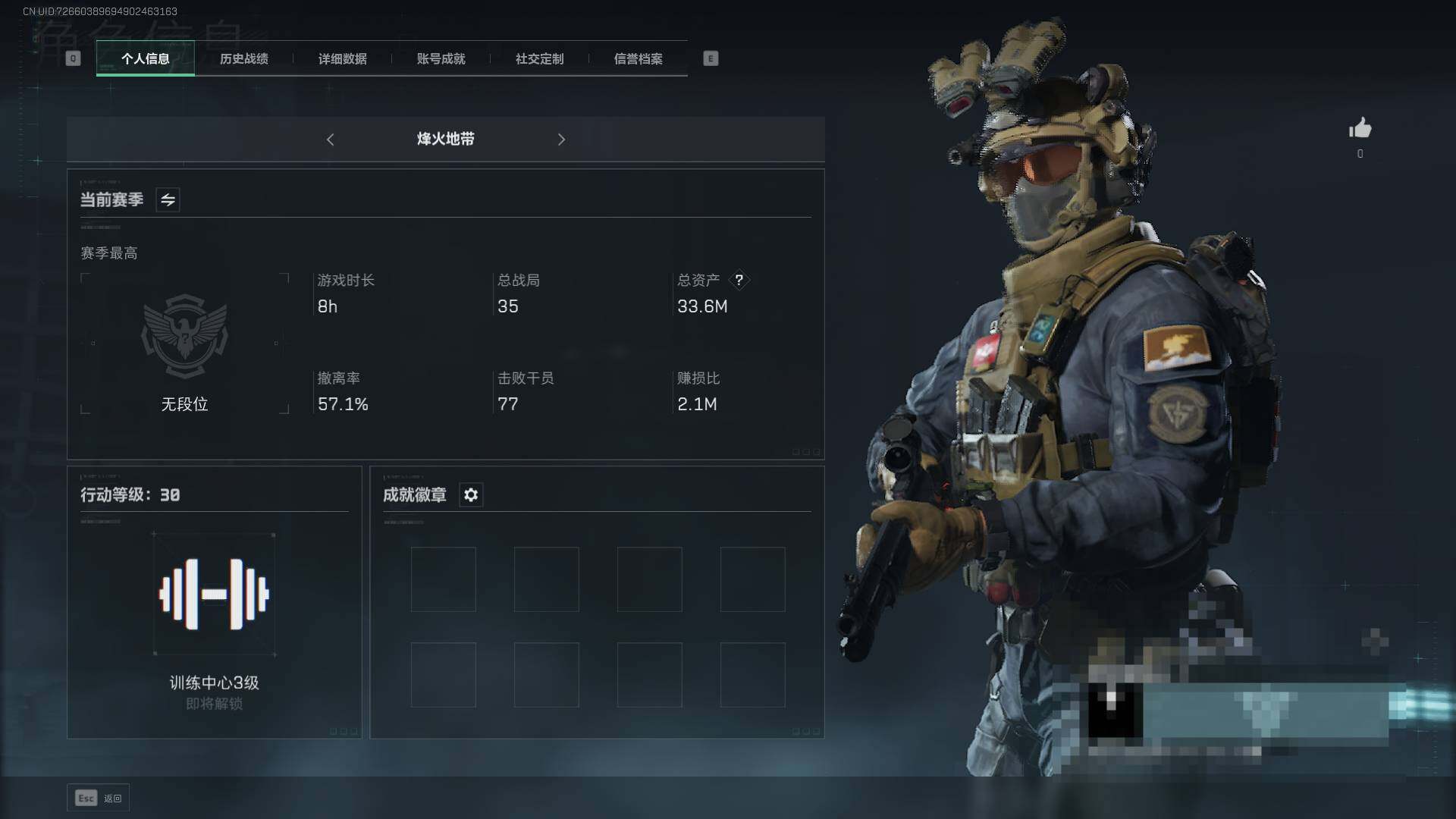 三角洲行动账号QQ【SJC333】总资产(M)：33.6M/哈夫币(K)：30415K/哈夫币(K)：30415K/烽火地带等级：30_段位：无段位