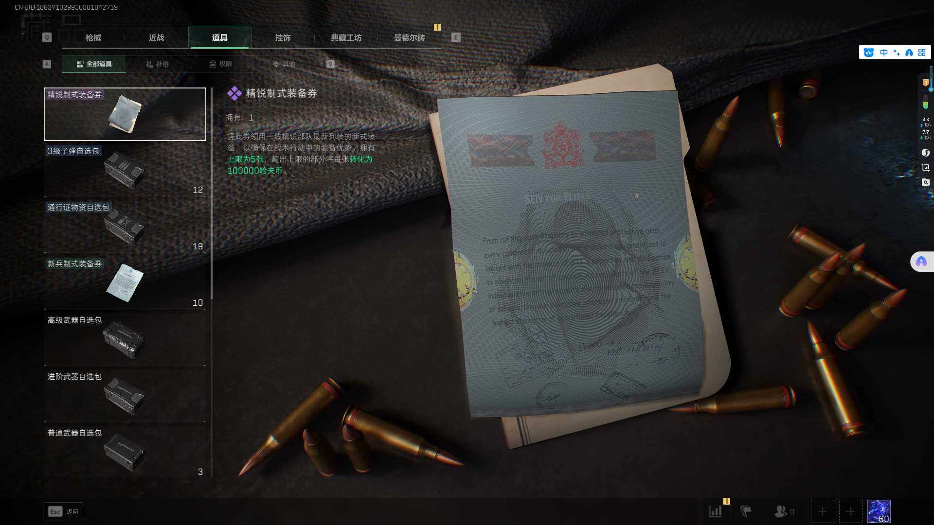 SJZEY39386三角洲行动账号详情图14