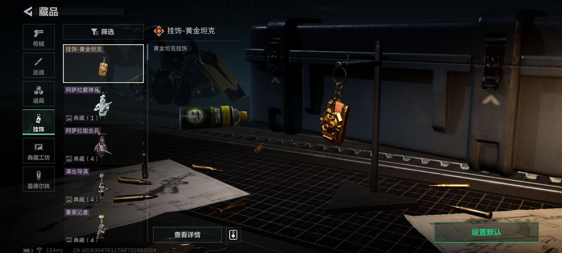 SJZEY39377三角洲行动账号详情图3 SJZEY39377三角洲行动账号详情图3