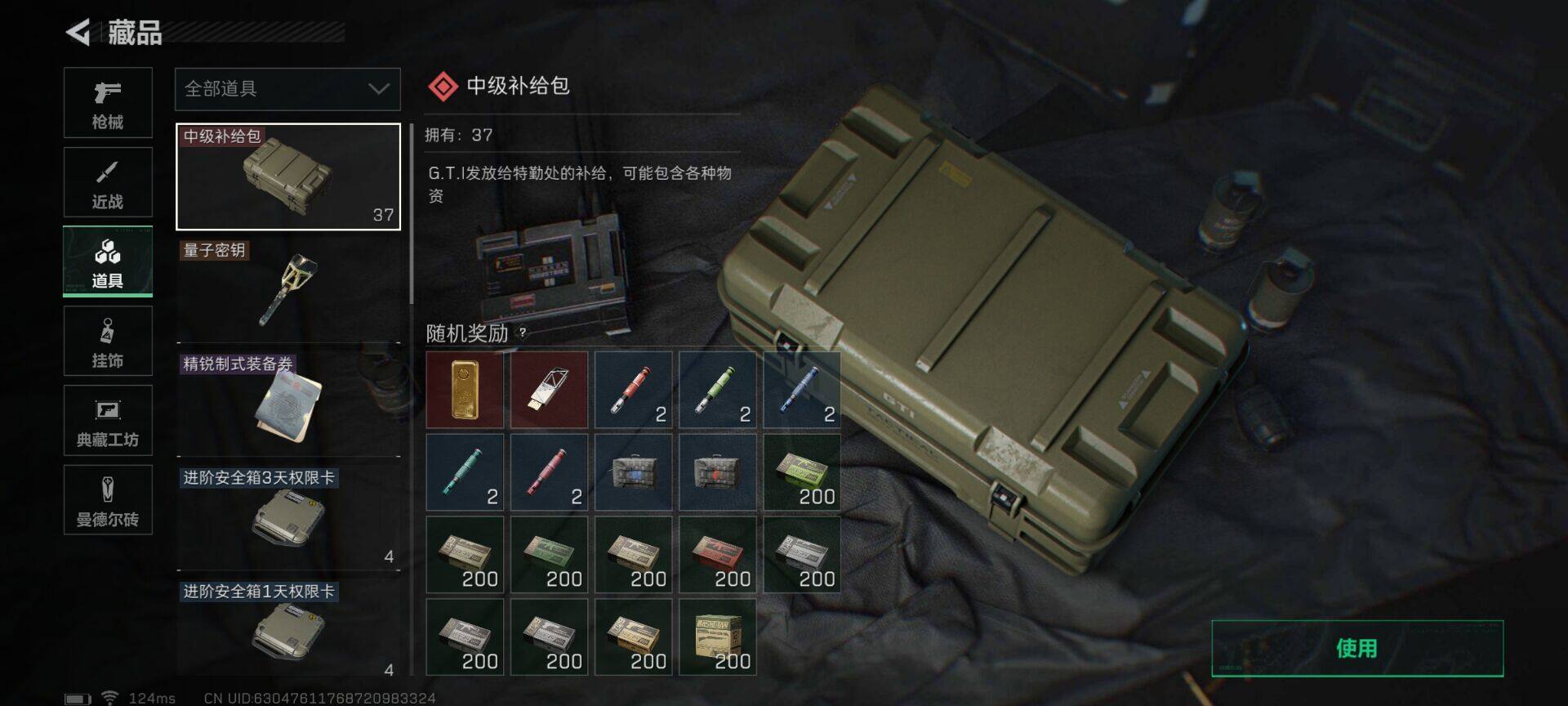 SJZEY39377三角洲行动账号详情图7 SJZEY39377三角洲行动账号详情图7