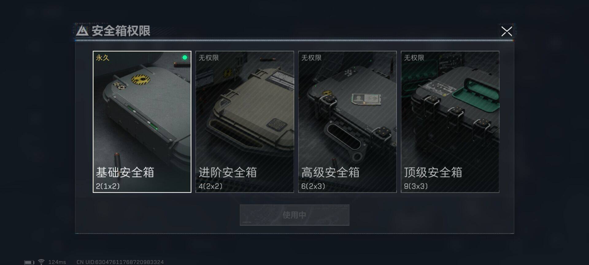 SJZEY39377三角洲行动账号详情图12 SJZEY39377三角洲行动账号详情图12