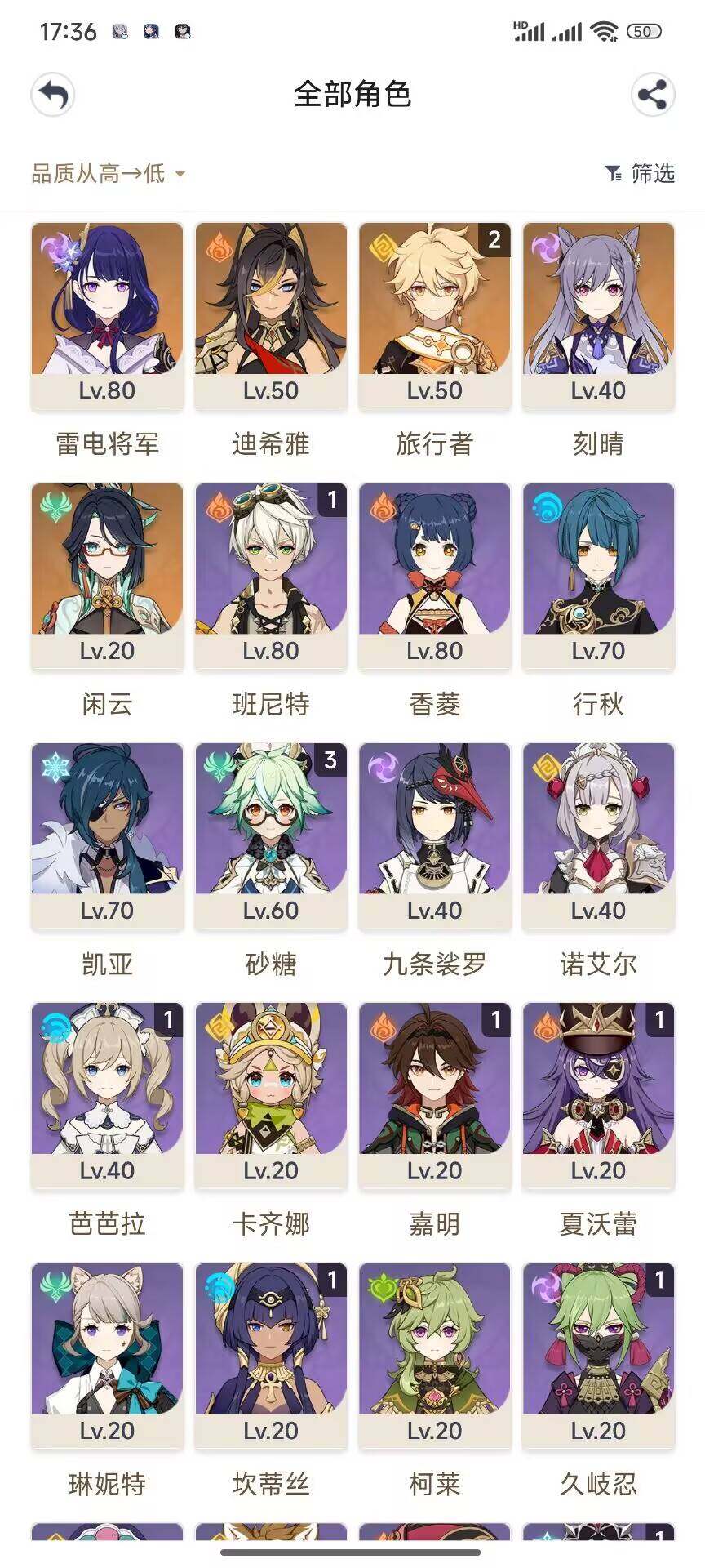 YSEY35454原神账号详情图3 YSEY35454原神账号详情图3