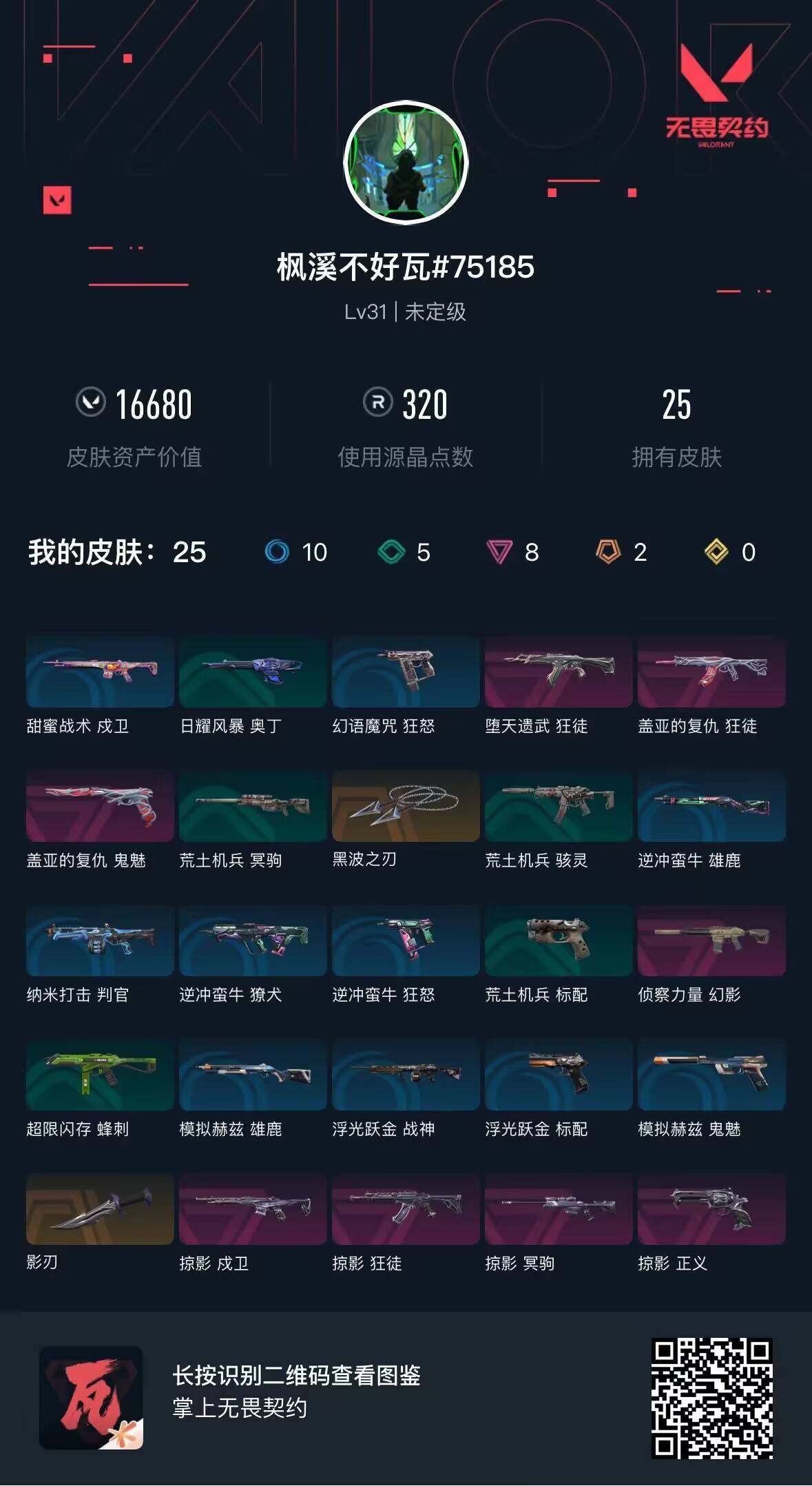 SJZEY39448三角洲行动账号详情图13