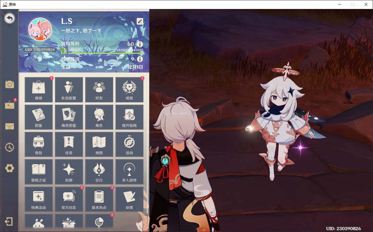 YSEY35451原神账号详情图3