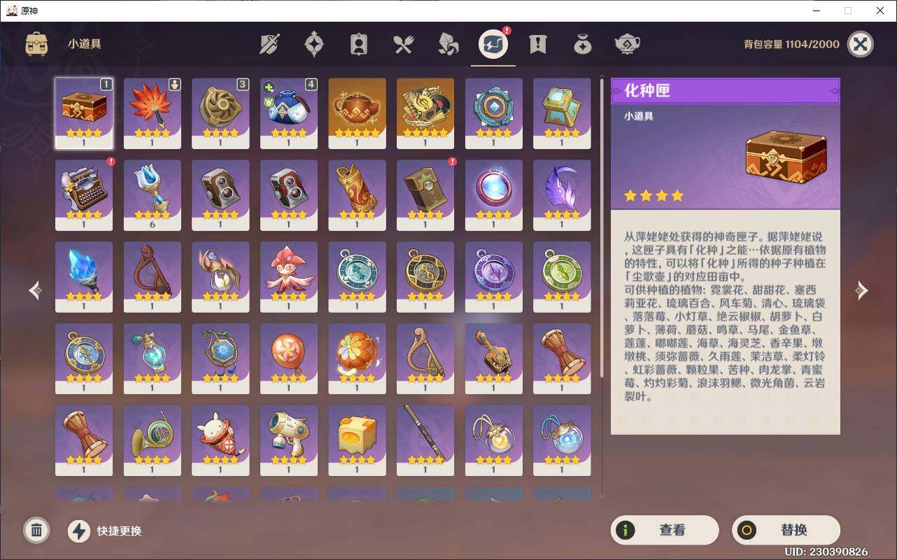 YSEY35451原神账号详情图10