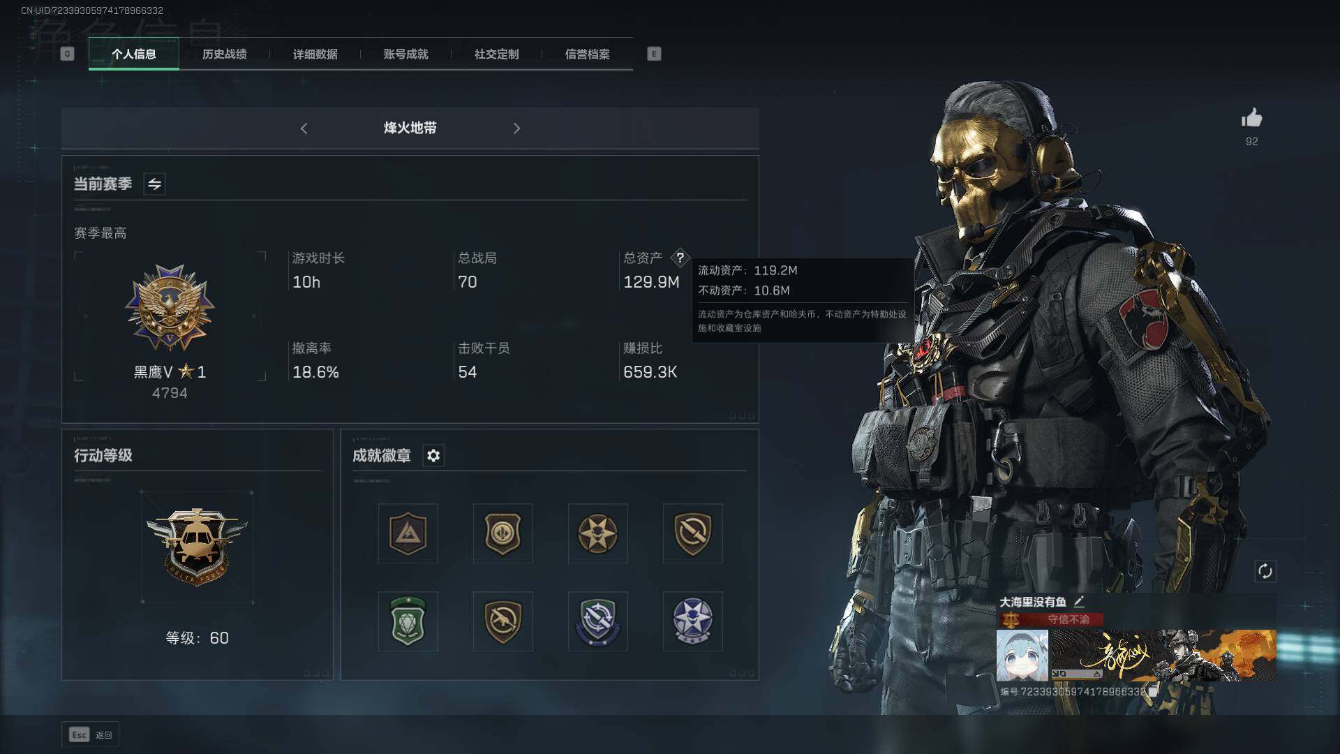 三角洲行动账号QQ【SJZG130】总资产(M)：130M/哈夫币(K)：1104K/哈夫币(K)：1104K/传说枪皮数：3/烽火地带等级：60_段位：黑鹰/红狼-蚀金玫瑰/近战-黑鹰/M4A1突击步枪-蚀金玫瑰/