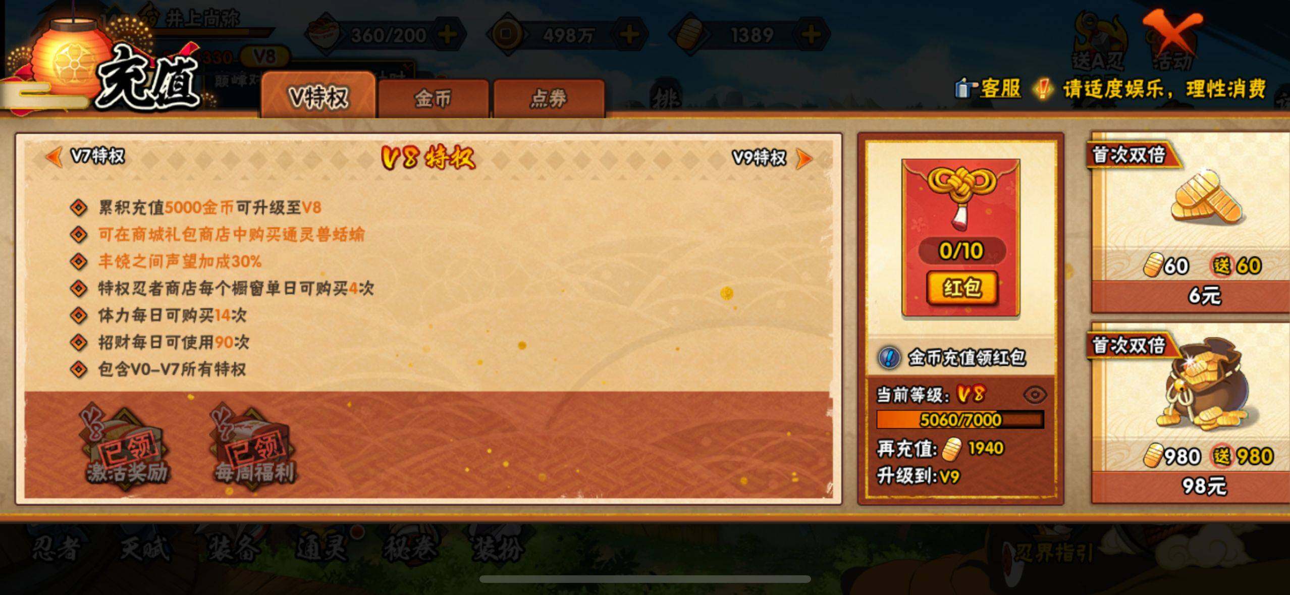 HYEY313605火影忍者账号详情图9