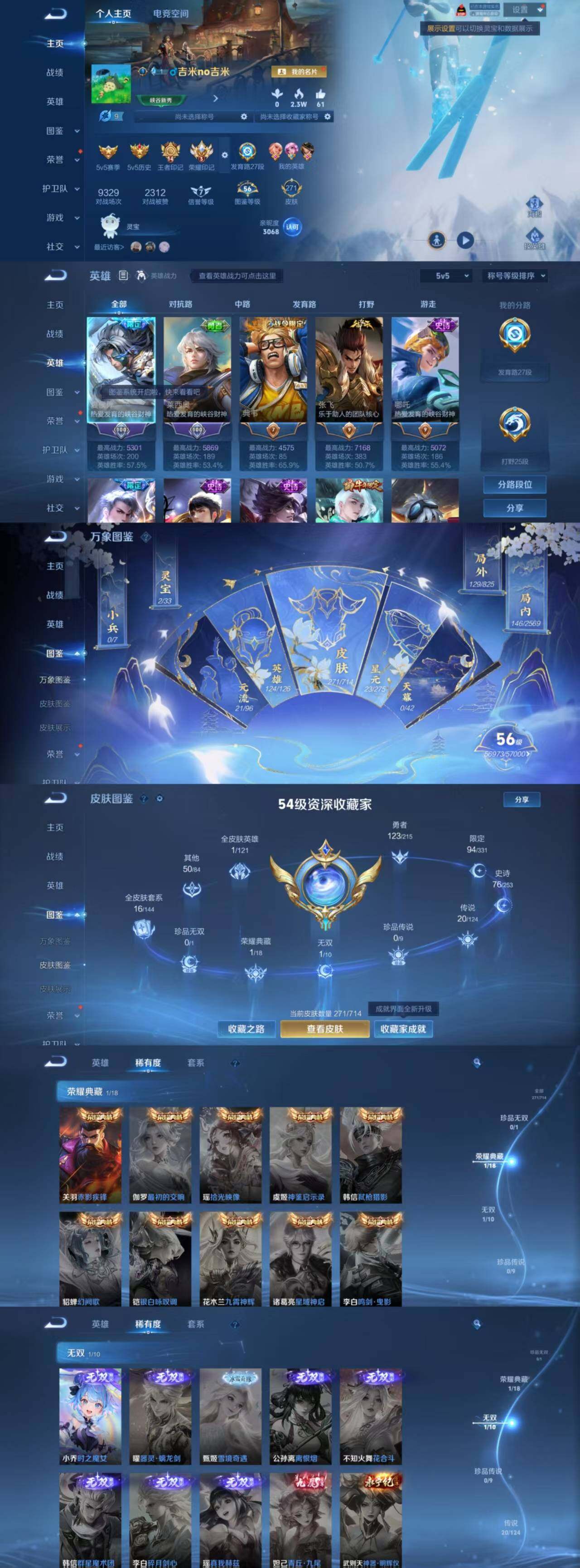 WZYXS3203162王者荣耀账号详情图2 WZYXS3203162王者荣耀账号详情图2