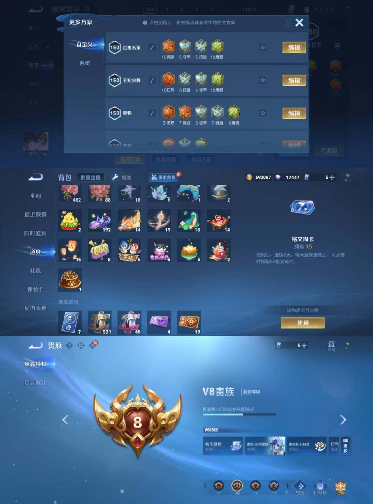 WZYXS3203162王者荣耀账号详情图4 WZYXS3203162王者荣耀账号详情图4
