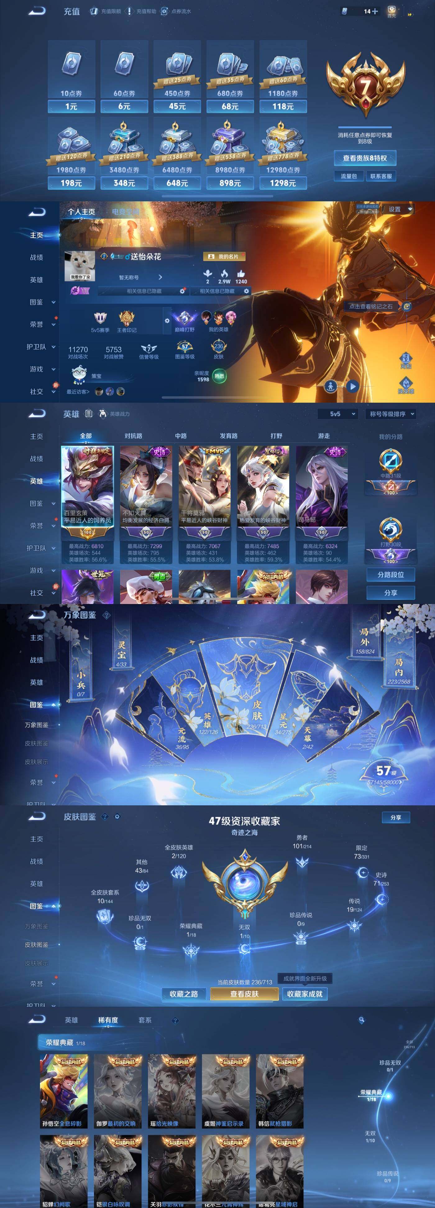 WZYXS3203163王者荣耀账号详情图2