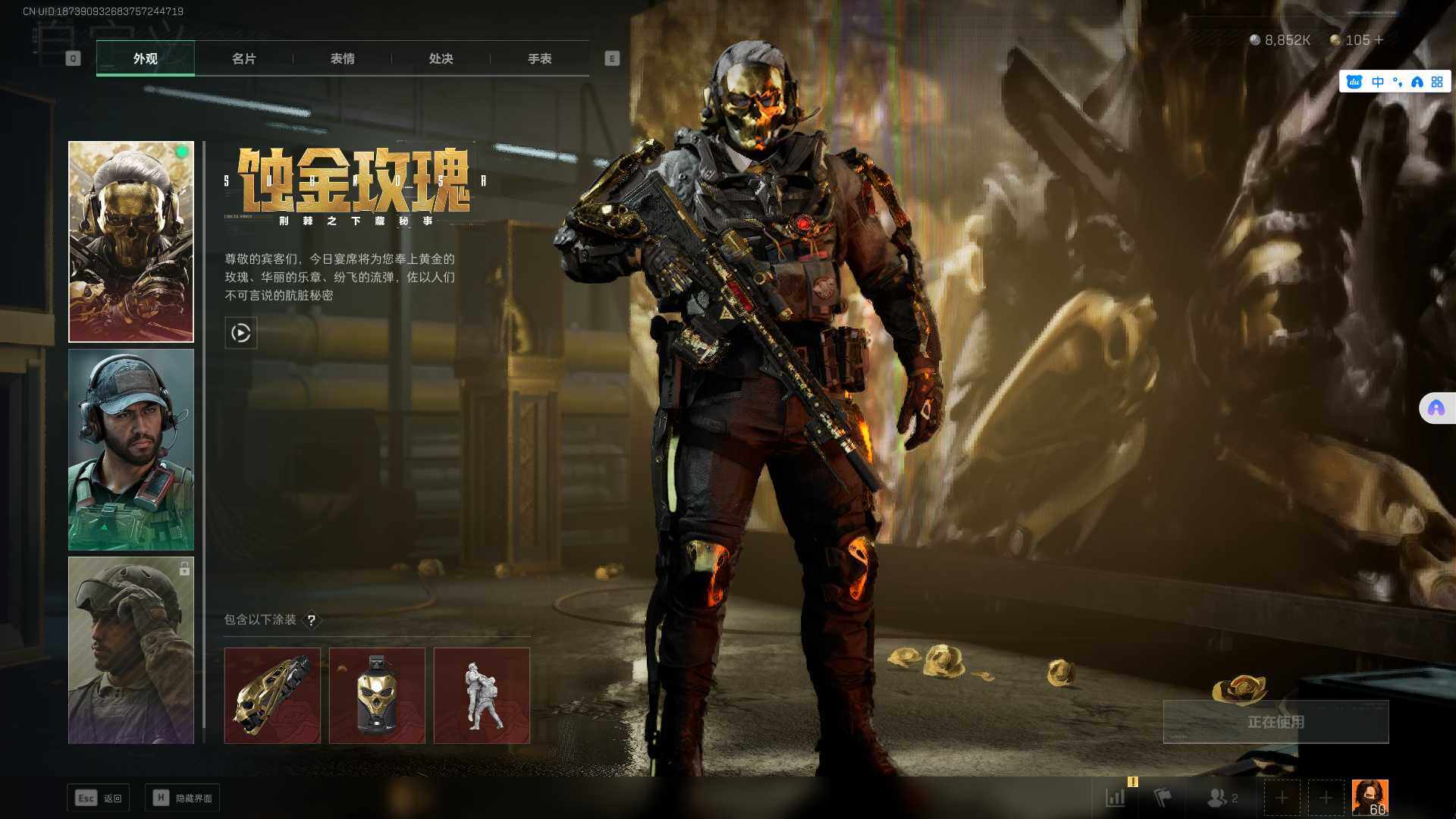 SJZEY39385三角洲行动账号详情图5