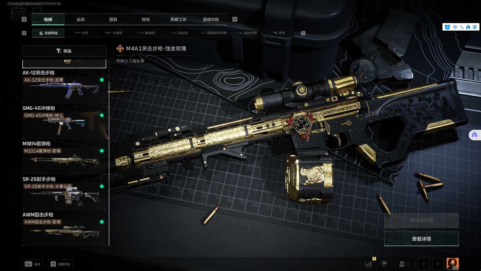 SJZEY39385三角洲行动账号详情图8