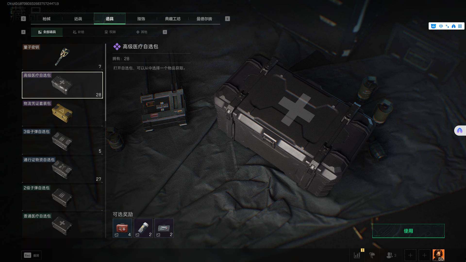 SJZEY39385三角洲行动账号详情图11