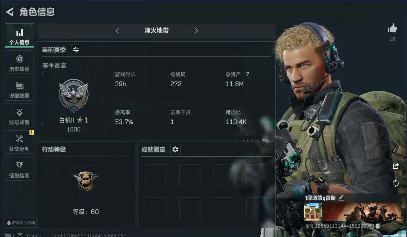 三角洲行动账号QQ[10030134]【Q区三端互通】【可二次】ASYs779-特勤处：仓库1级/训练中心4级/靶场4级-总资产11.6M-哈夫币962W-烽火等级：60级【勾选了部分账号，详细看图，平台认证商家店铺，