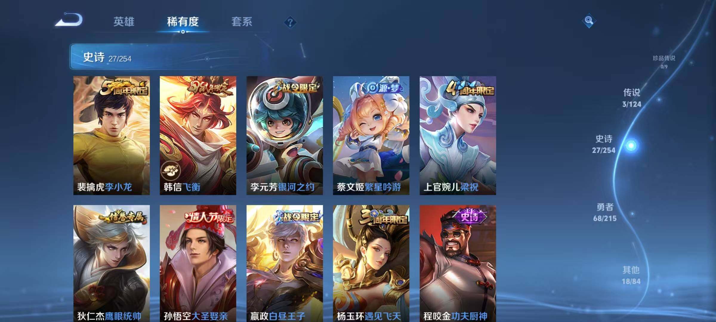 WZJZ3197008王者荣耀账号详情图8 WZJZ3197008王者荣耀账号详情图8