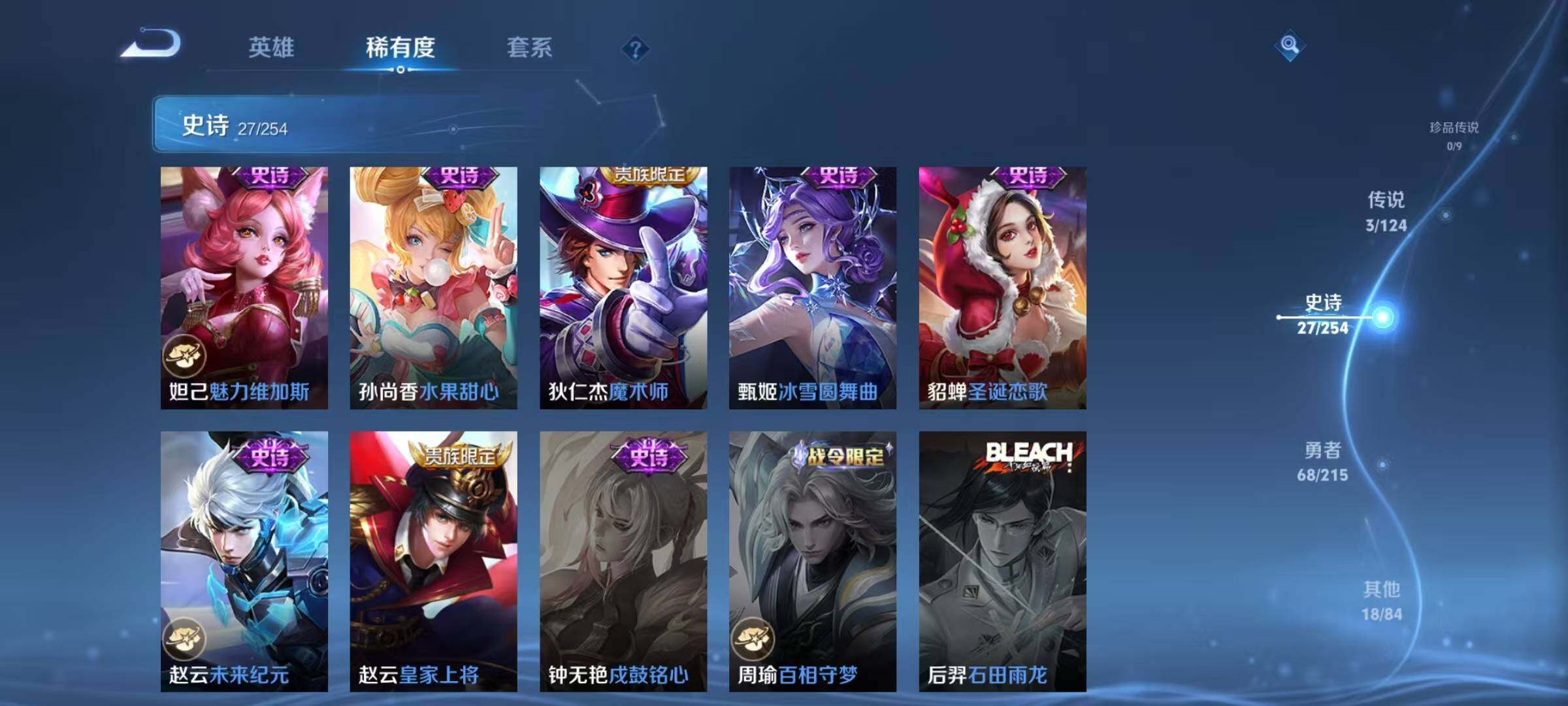WZJZ3197008王者荣耀账号详情图10 WZJZ3197008王者荣耀账号详情图10