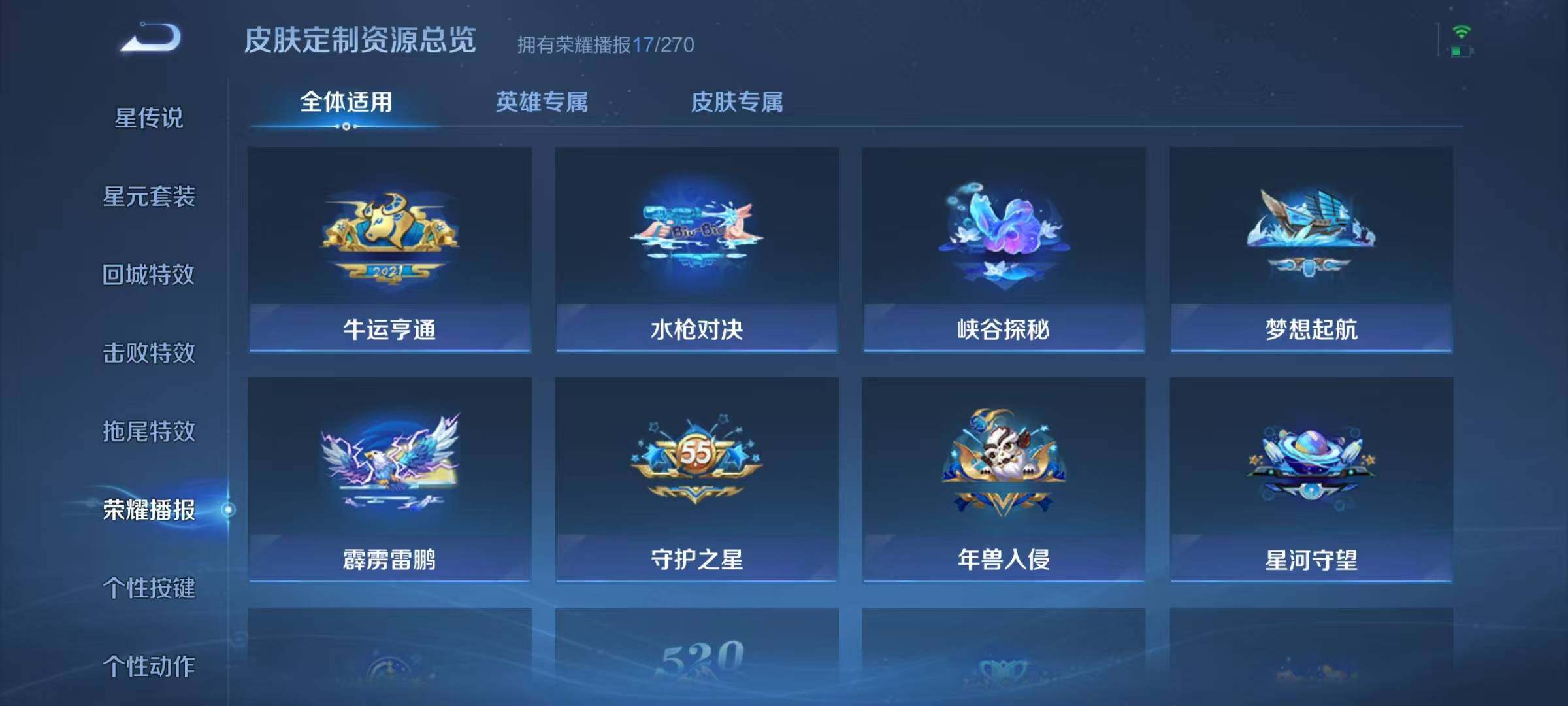WZJZ3197008王者荣耀账号详情图11 WZJZ3197008王者荣耀账号详情图11