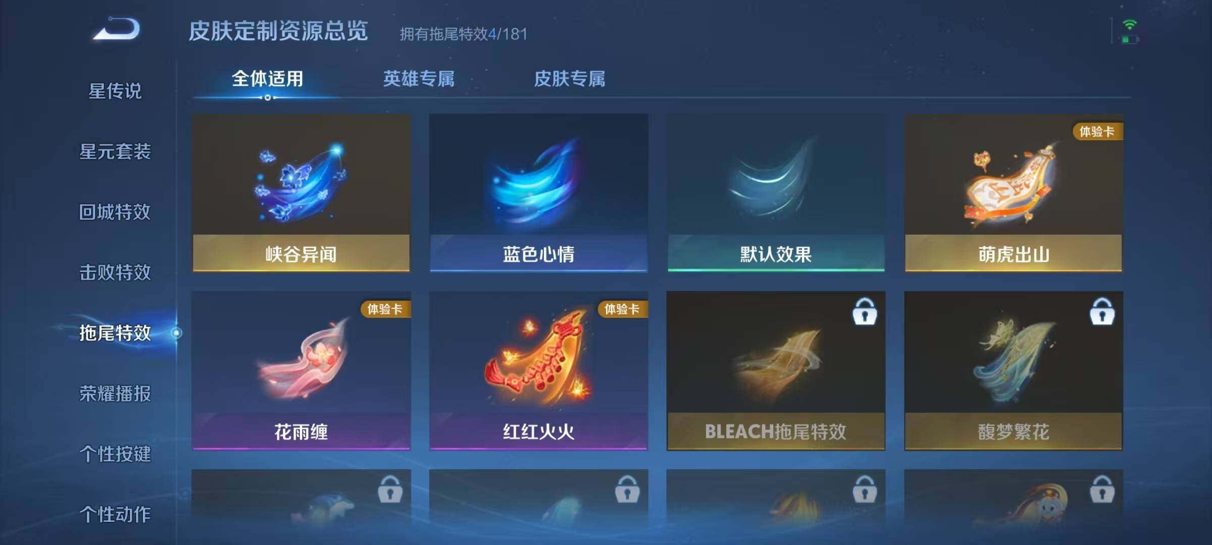 WZJZ3197008王者荣耀账号详情图12 WZJZ3197008王者荣耀账号详情图12