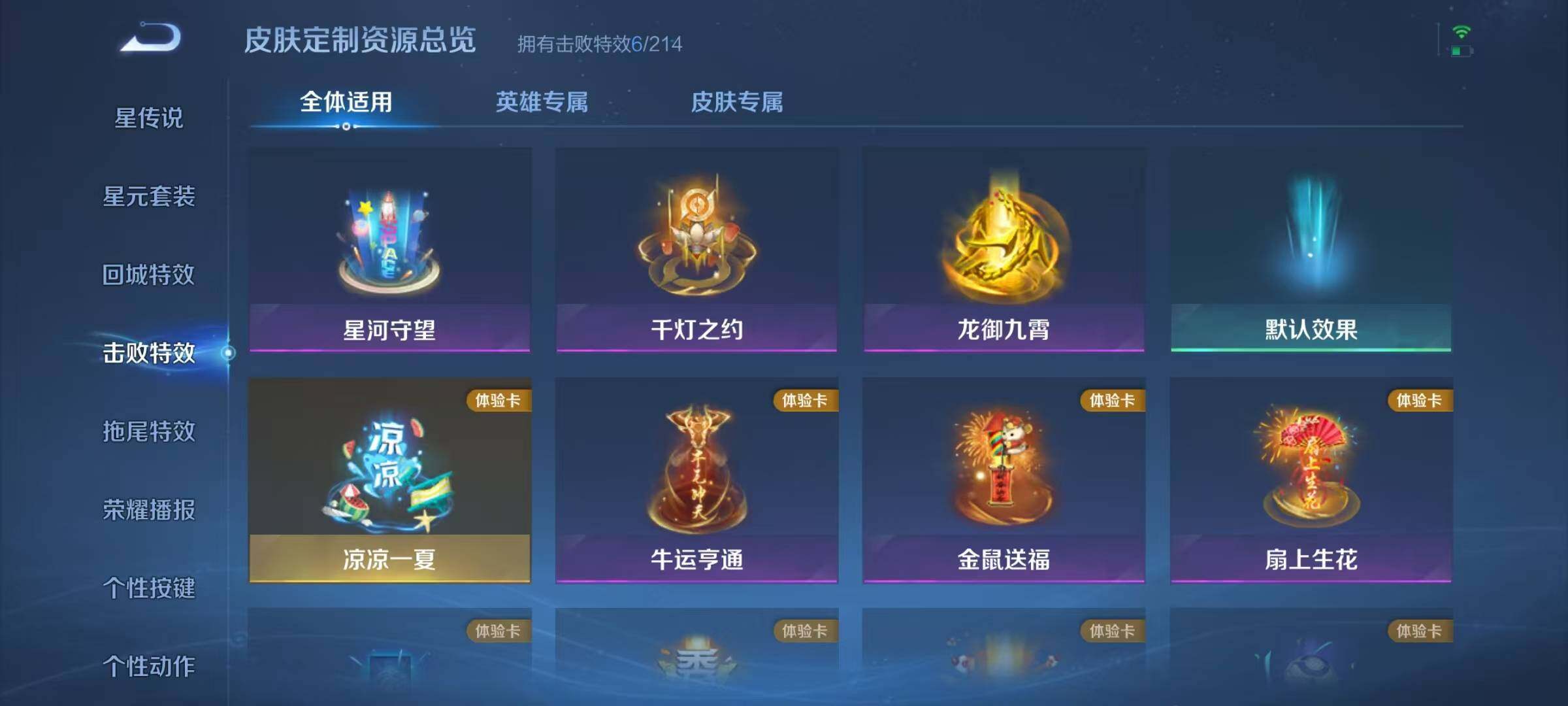 WZJZ3197008王者荣耀账号详情图13 WZJZ3197008王者荣耀账号详情图13