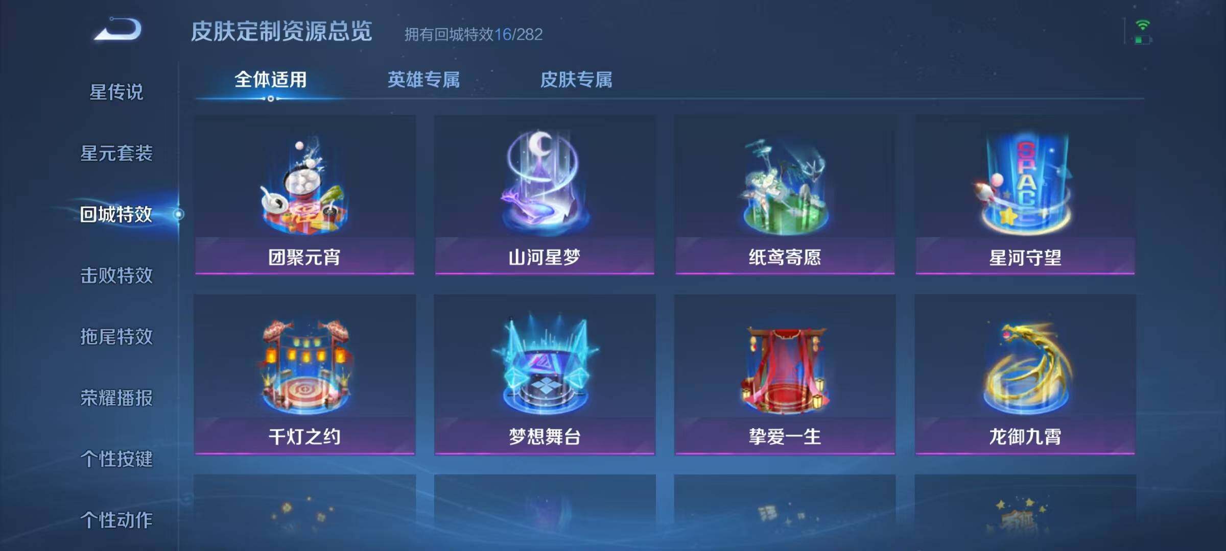 WZJZ3197008王者荣耀账号详情图14 WZJZ3197008王者荣耀账号详情图14