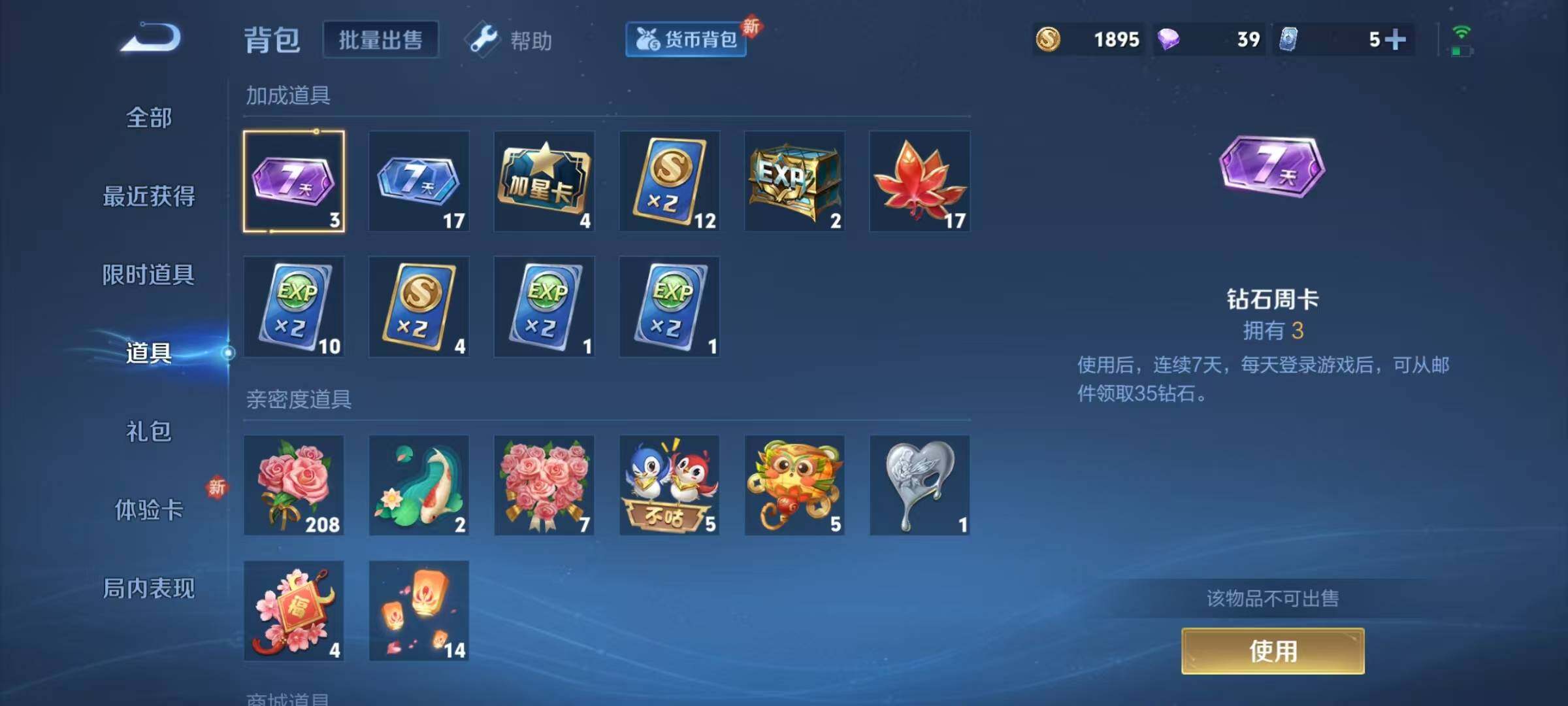 WZJZ3197008王者荣耀账号详情图15 WZJZ3197008王者荣耀账号详情图15