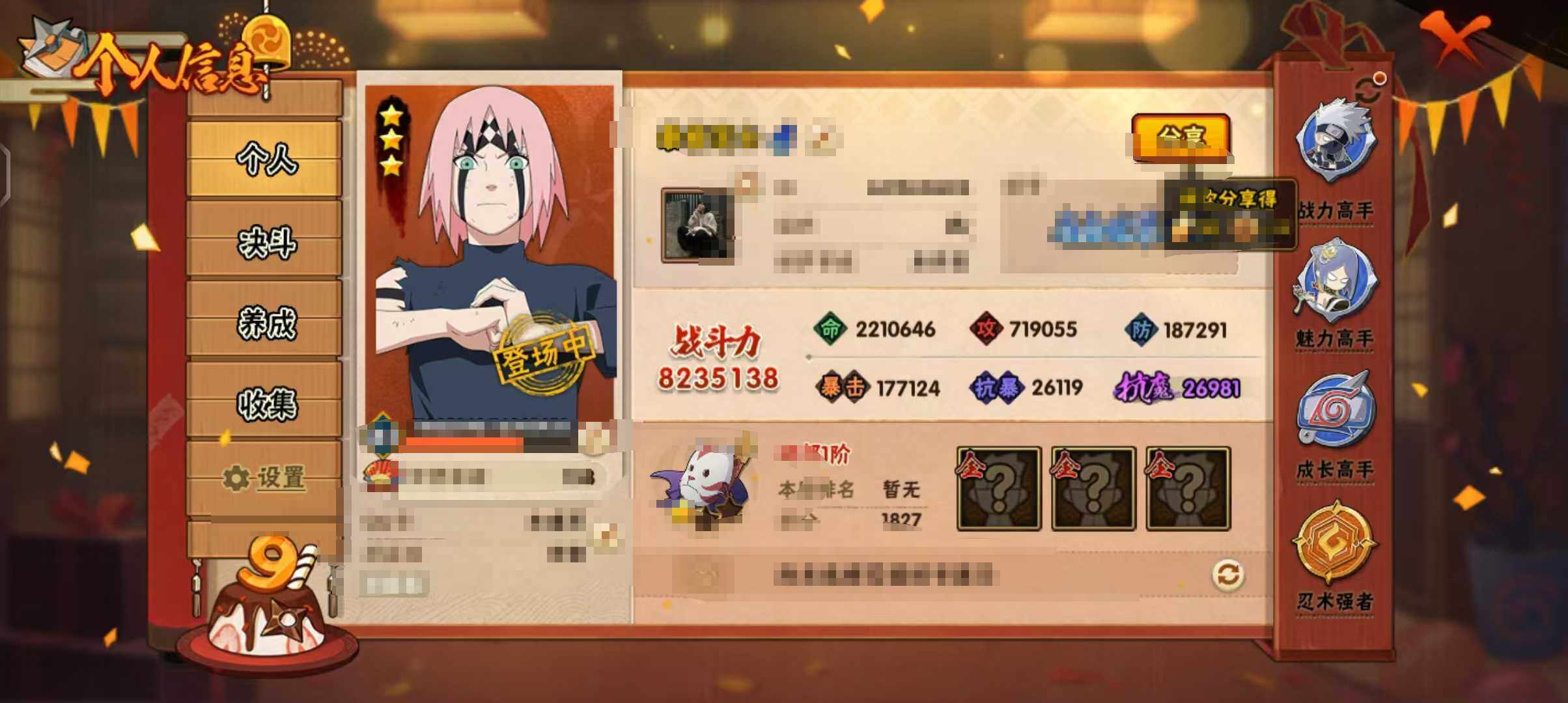 HYEY313602火影忍者账号详情图3 HYEY313602火影忍者账号详情图3