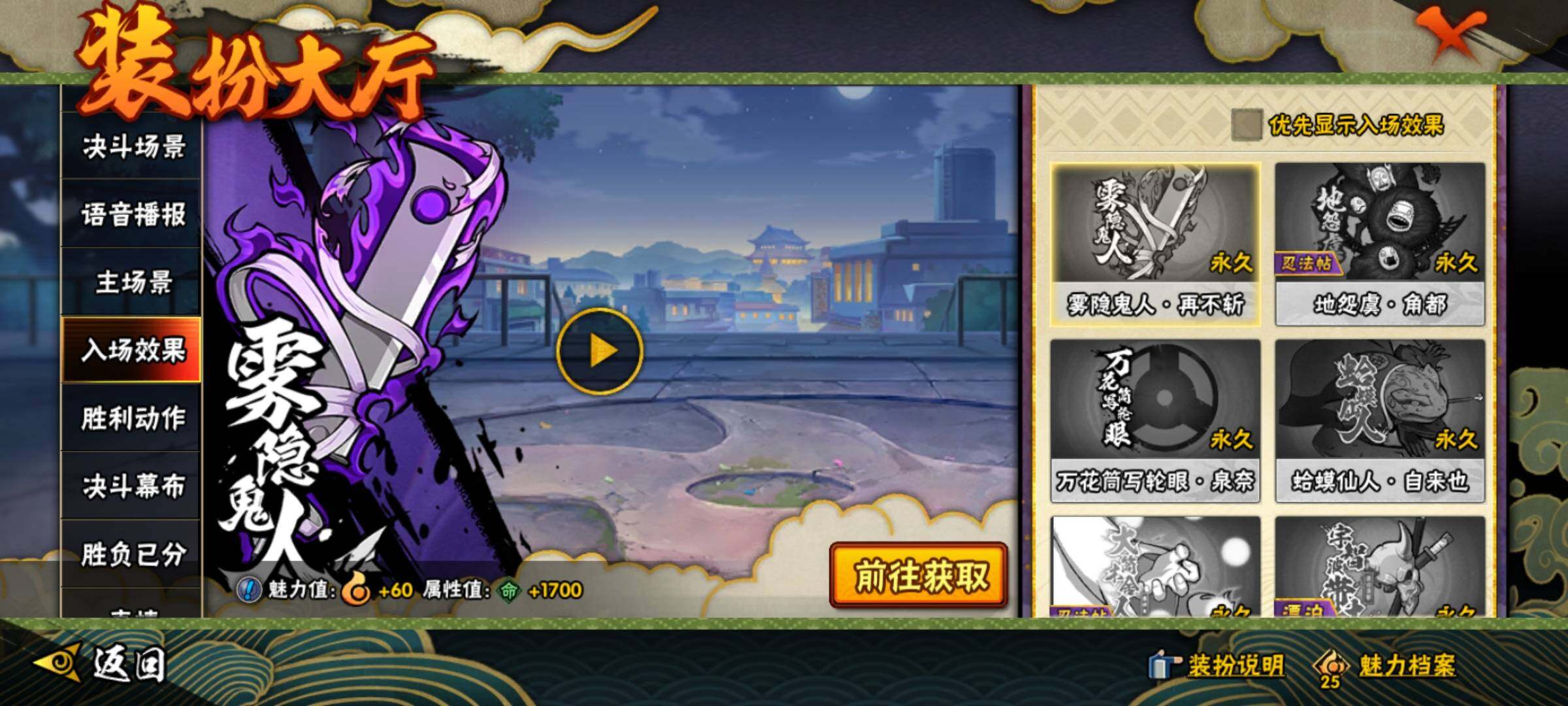 HYEY313650火影忍者账号详情图20 HYEY313650火影忍者账号详情图20