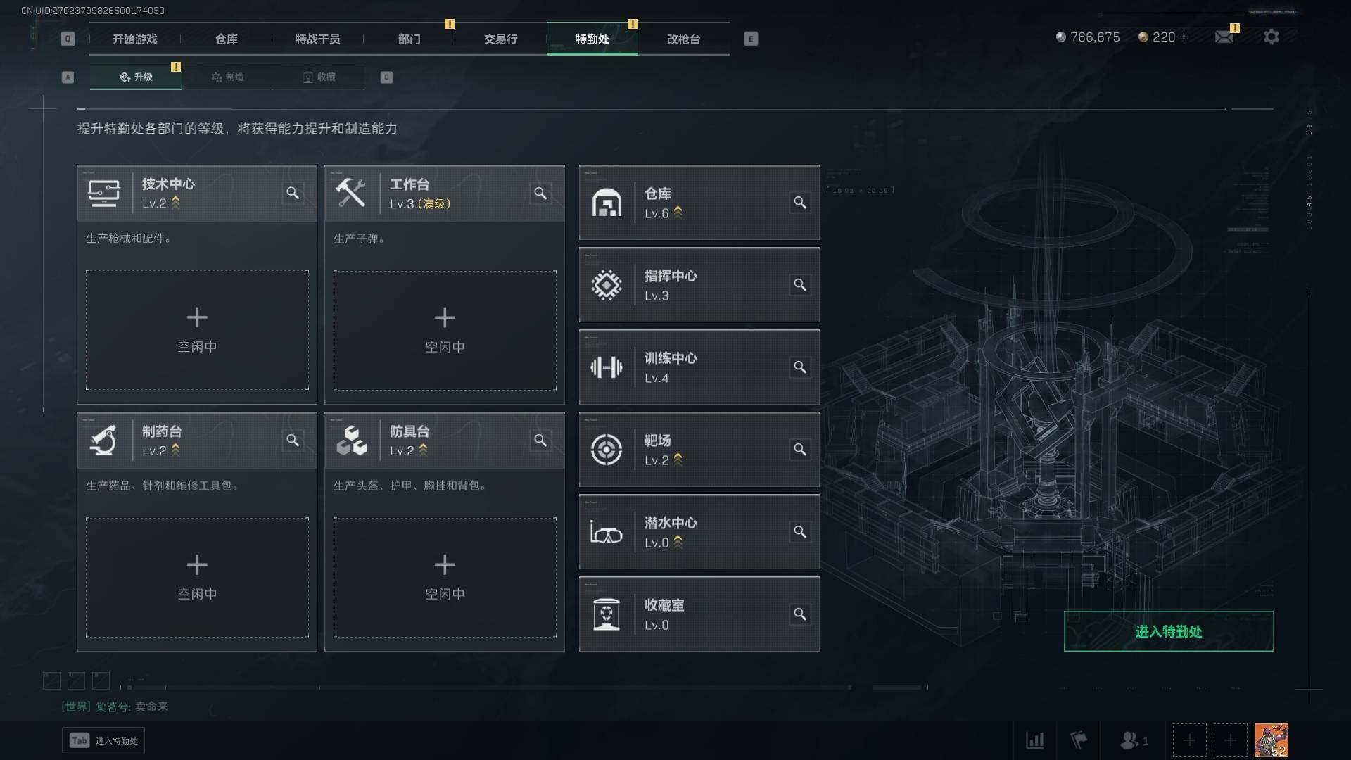 SJZEY39427三角洲行动账号详情图6 SJZEY39427三角洲行动账号详情图6