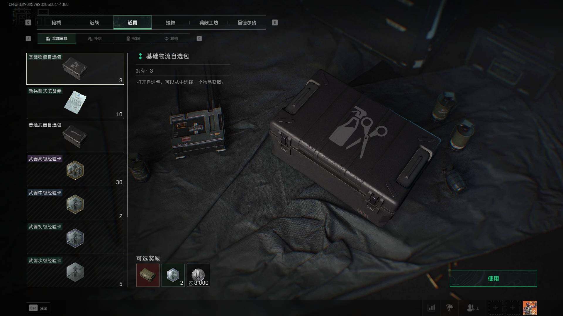 SJZEY39427三角洲行动账号详情图8 SJZEY39427三角洲行动账号详情图8