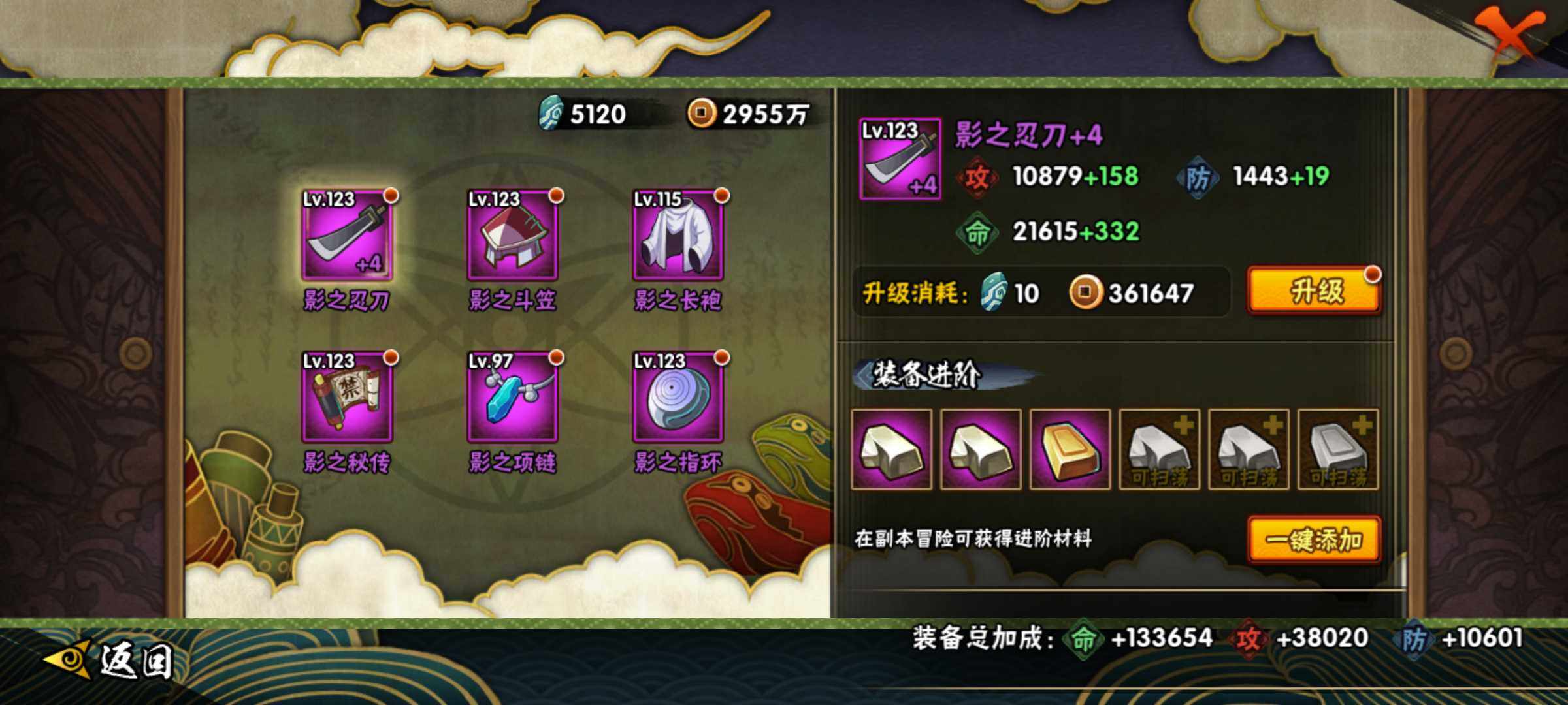 HYJM314090火影忍者账号详情图12 HYJM314090火影忍者账号详情图12