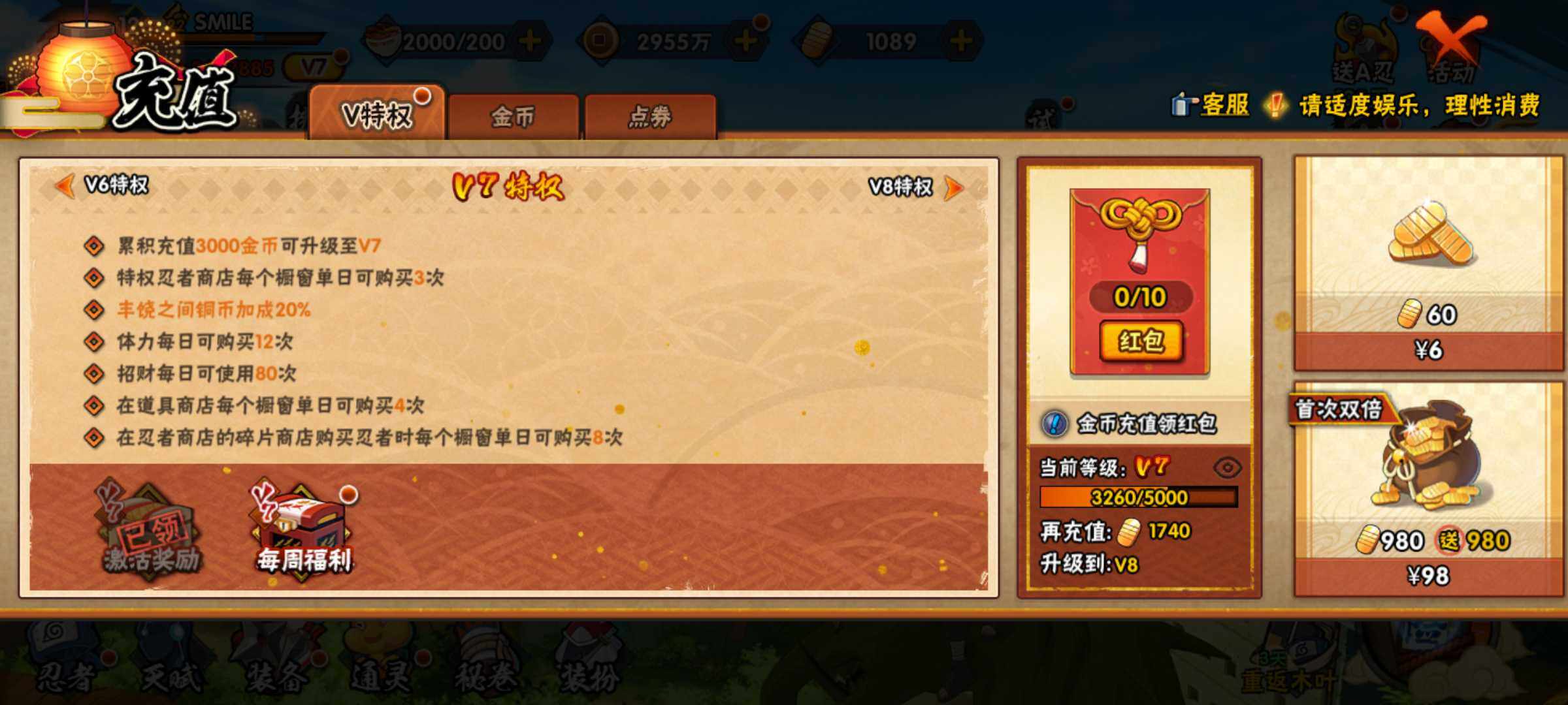 HYJM314090火影忍者账号详情图20 HYJM314090火影忍者账号详情图20