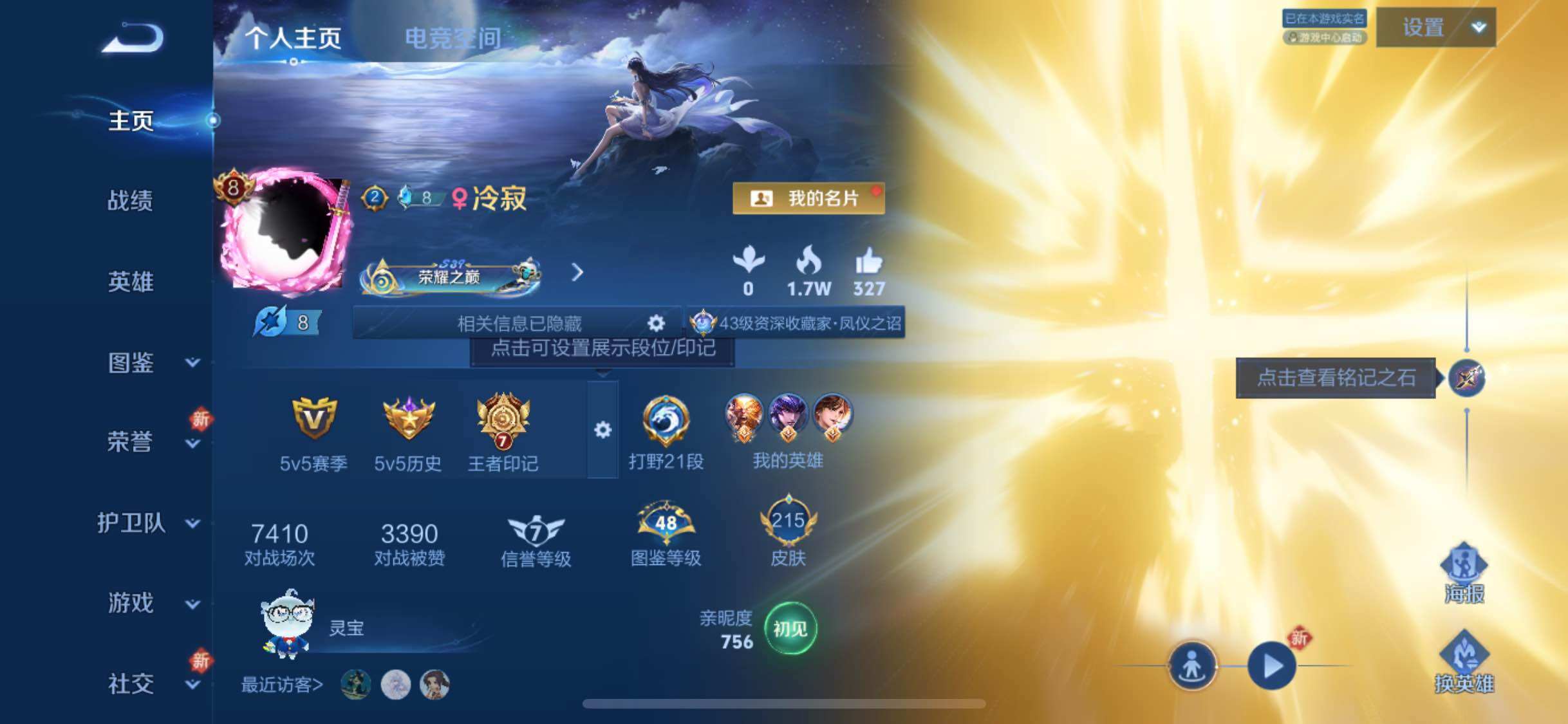 WZYXS3202902王者荣耀账号详情图2 WZYXS3202902王者荣耀账号详情图2