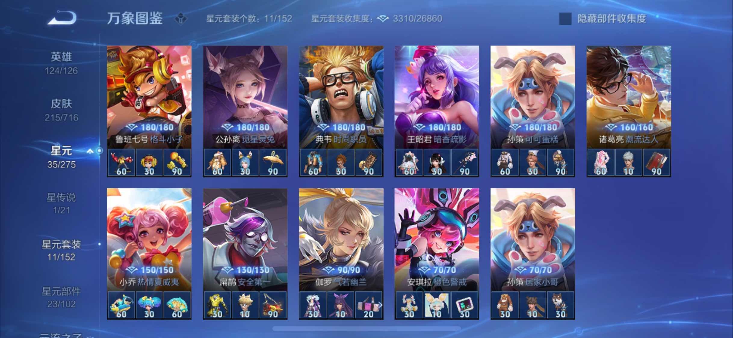 WZYXS3202902王者荣耀账号详情图16 WZYXS3202902王者荣耀账号详情图16