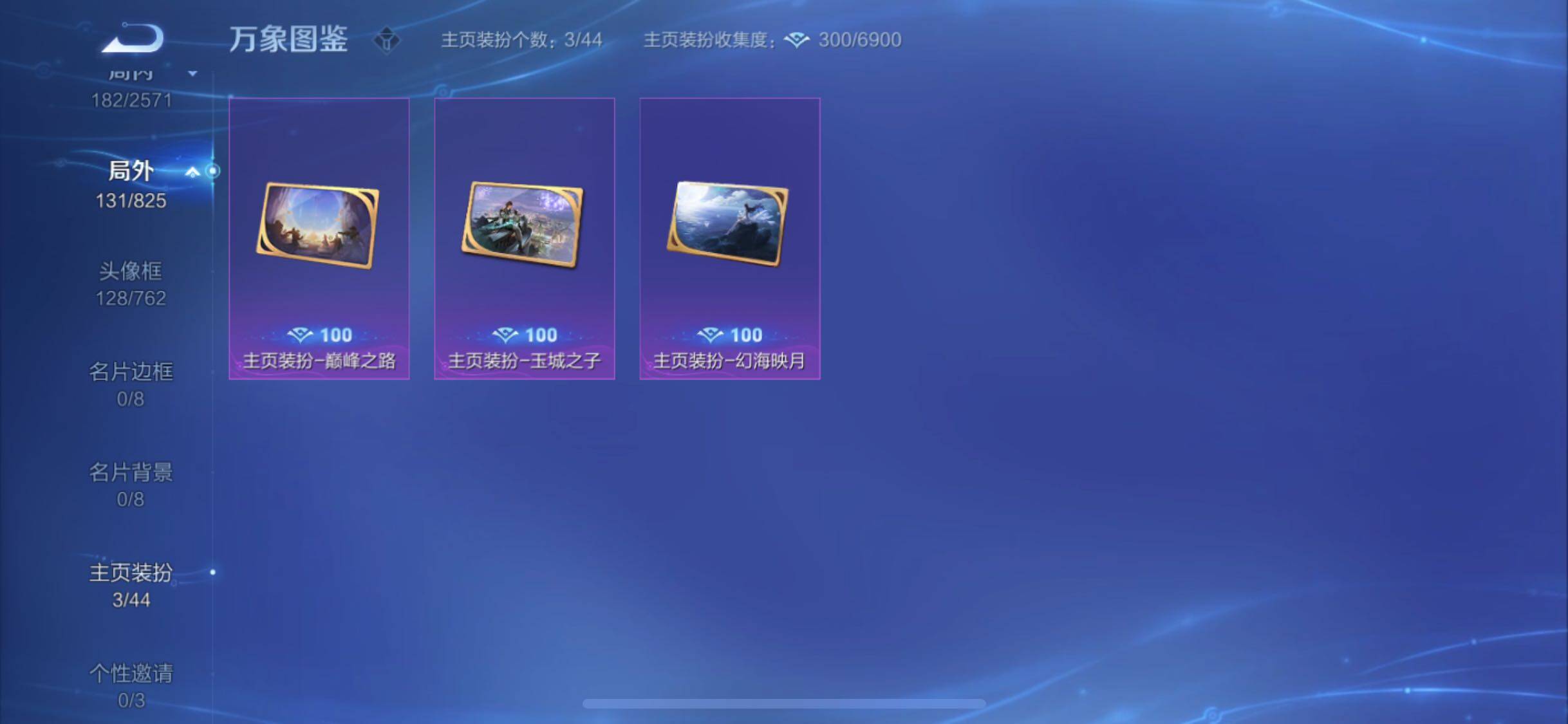 WZYXS3202902王者荣耀账号详情图22 WZYXS3202902王者荣耀账号详情图22
