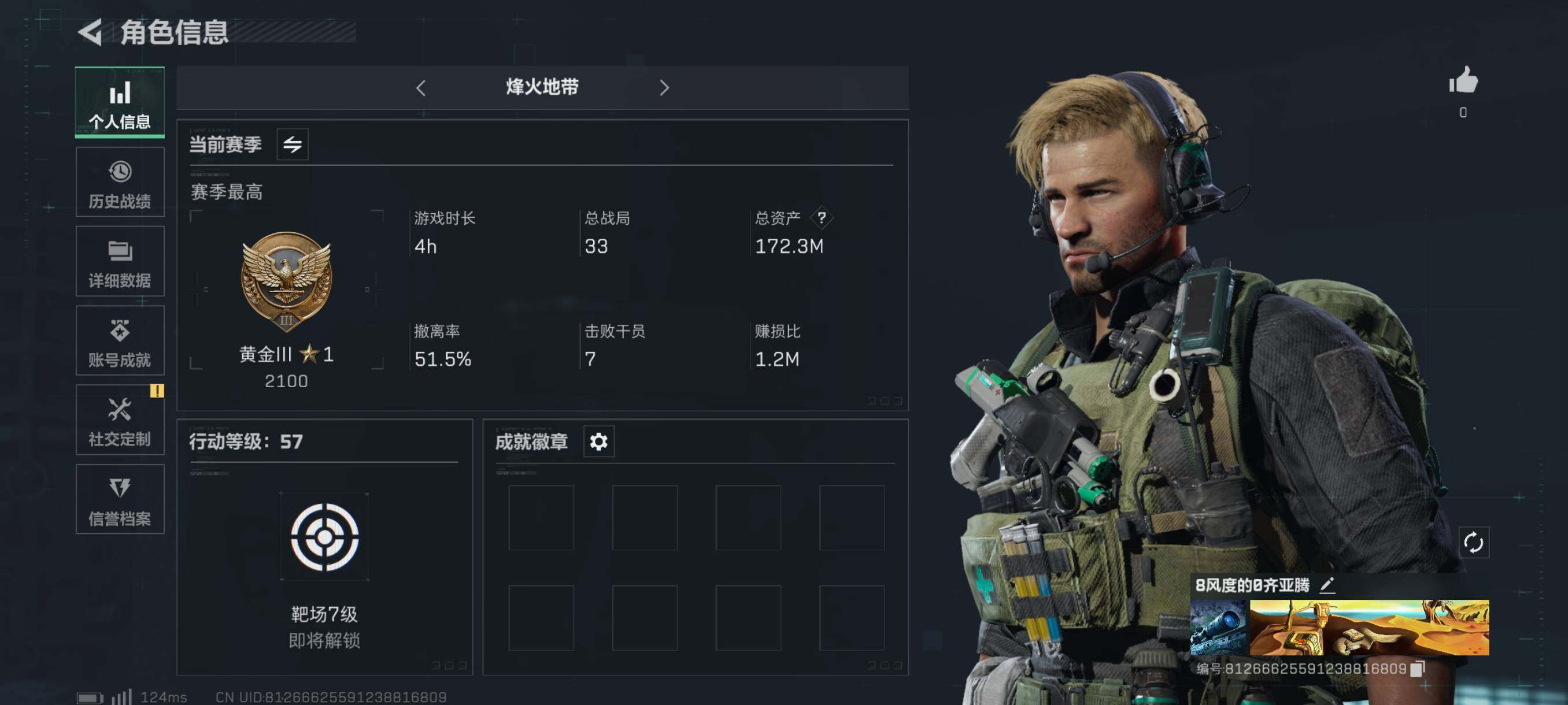 三角洲行动账号QQ[9926993]【Q区三端互通】【无二次】ASYs756-特勤处：仓库级5/训练中心级3/靶场级3-总资产172.3M-哈夫币84261K-安全箱1*2-烽火等级57：级【勾选了部分账号，详细看图，