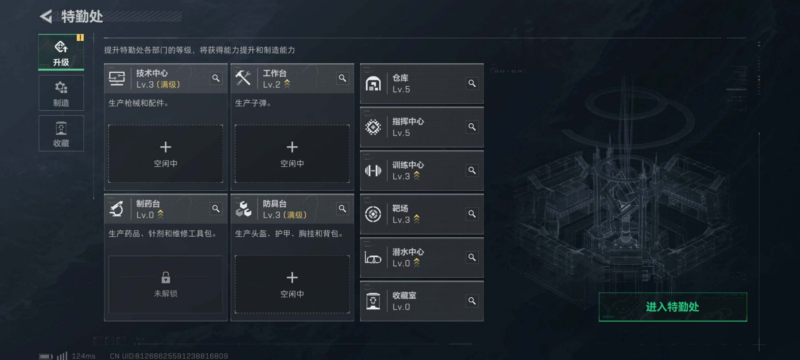 SJZYXS310925三角洲行动账号详情图2