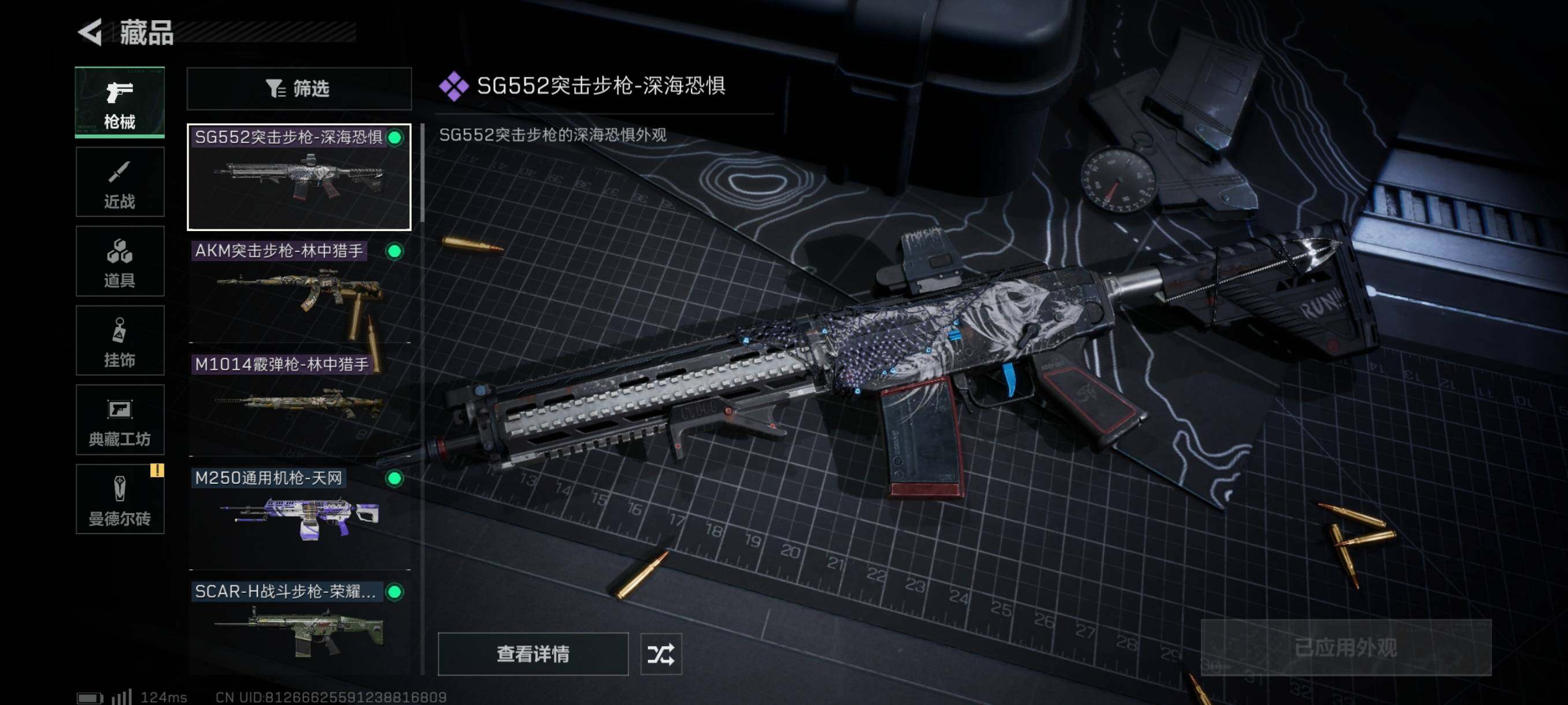 SJZYXS310925三角洲行动账号详情图5