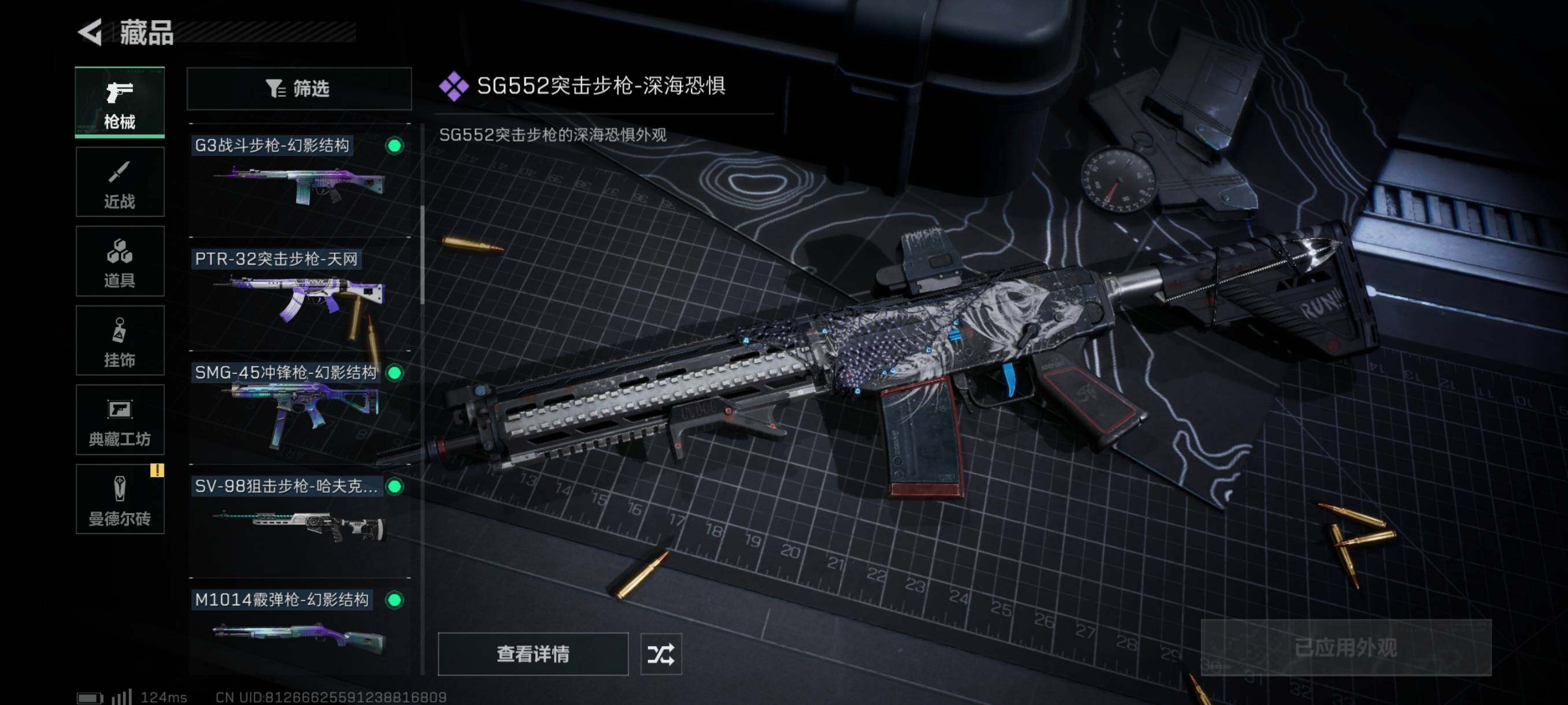 SJZYXS310925三角洲行动账号详情图6