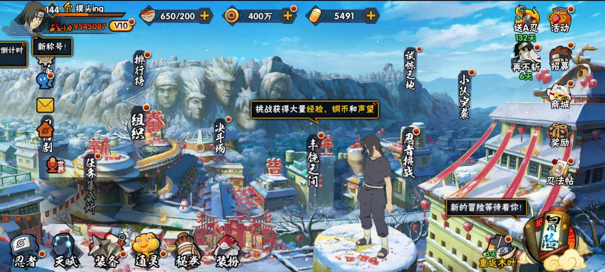HYQM321941火影忍者账号详情图19 HYQM321941火影忍者账号详情图19