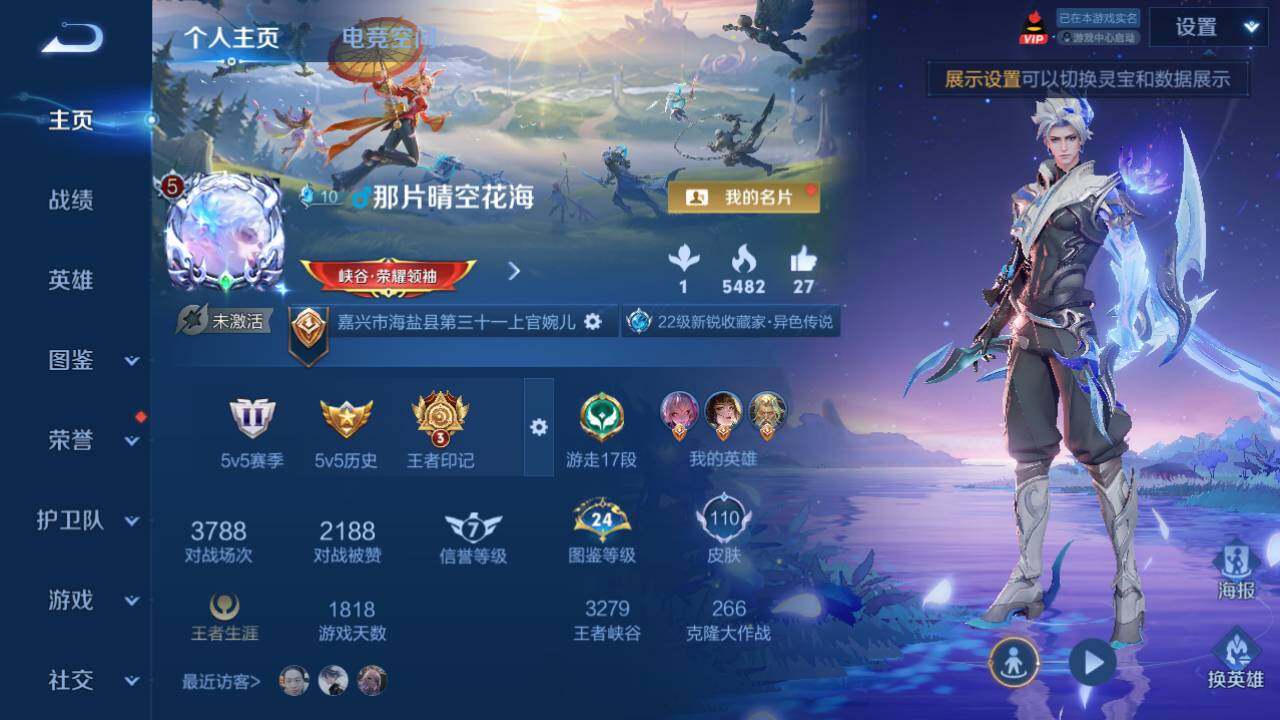 WZEY3194933王者荣耀账号详情图4 WZEY3194933王者荣耀账号详情图4