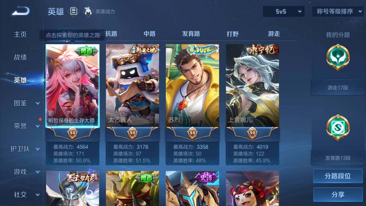 WZEY3194933王者荣耀账号详情图5 WZEY3194933王者荣耀账号详情图5