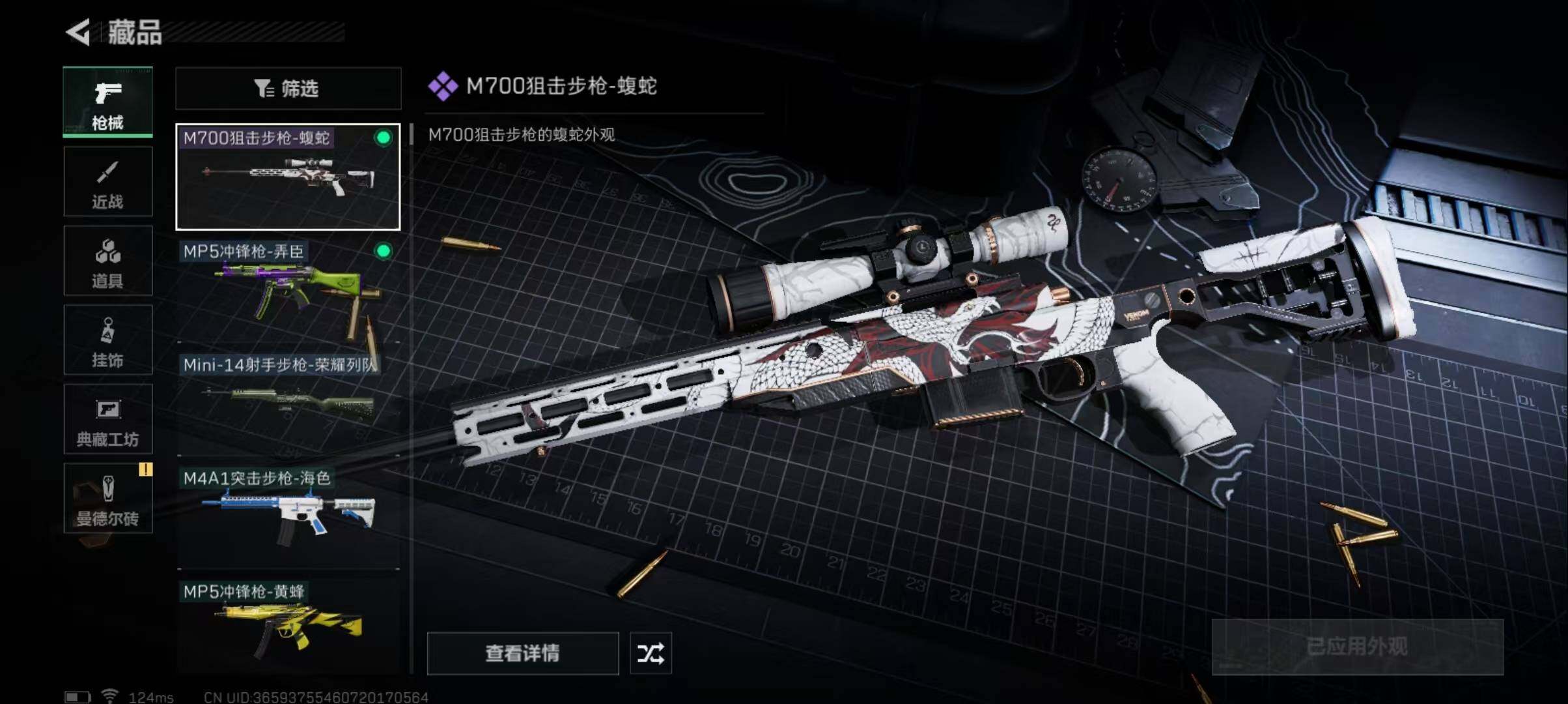 SJZEY39402三角洲行动账号详情图5