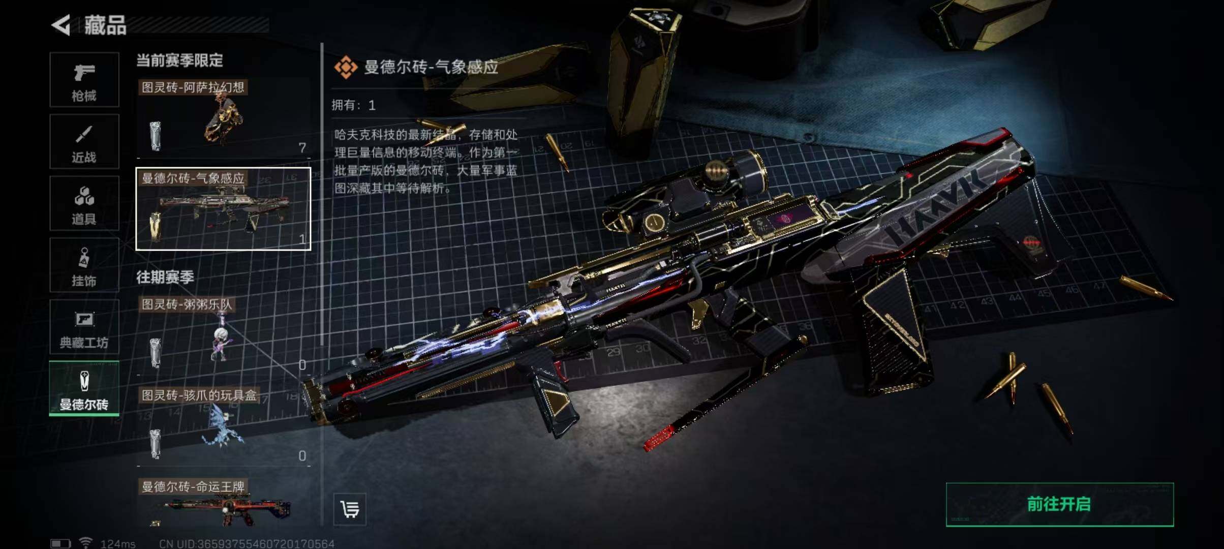 SJZEY39402三角洲行动账号详情图6
