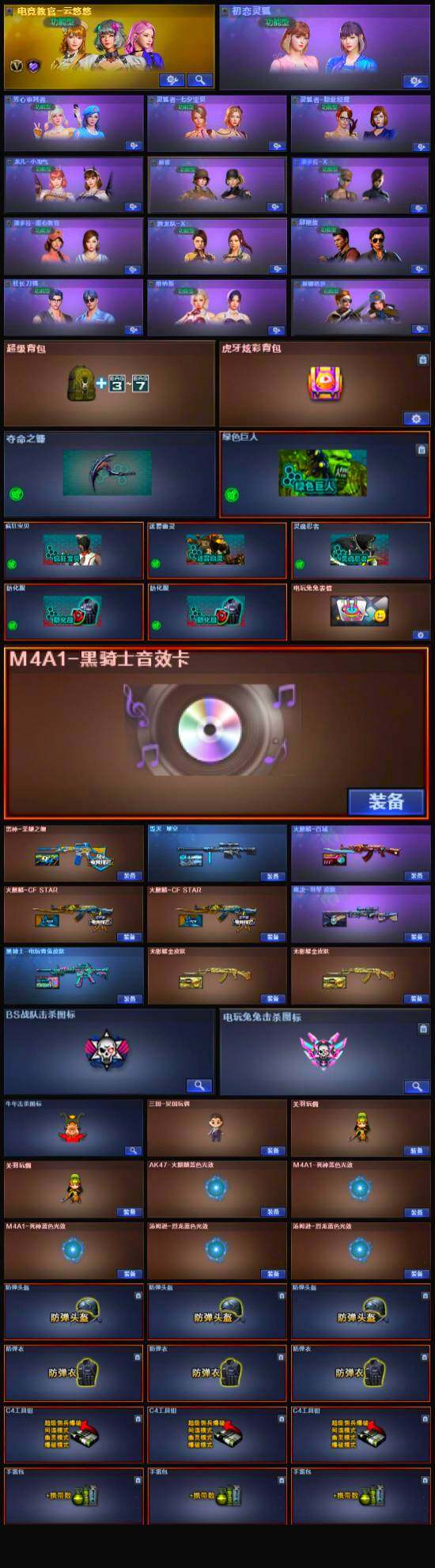 CFLX319655穿越火线账号详情图5 CFLX319655穿越火线账号详情图5