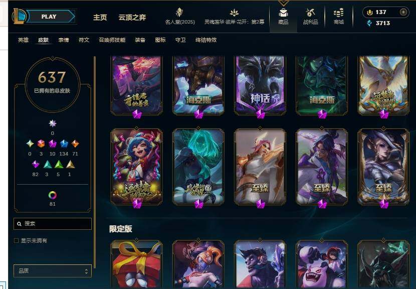 LOLEY38298英雄联盟账号详情图11 LOLEY38298英雄联盟账号详情图11