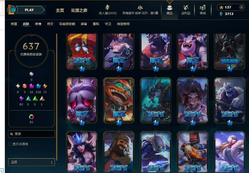 LOLEY38298英雄联盟账号详情图12 LOLEY38298英雄联盟账号详情图12