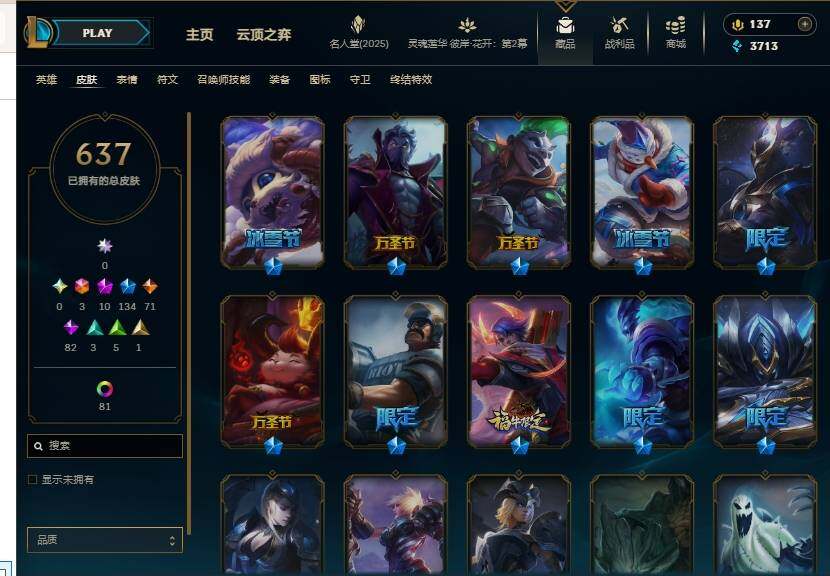 LOLEY38298英雄联盟账号详情图13 LOLEY38298英雄联盟账号详情图13