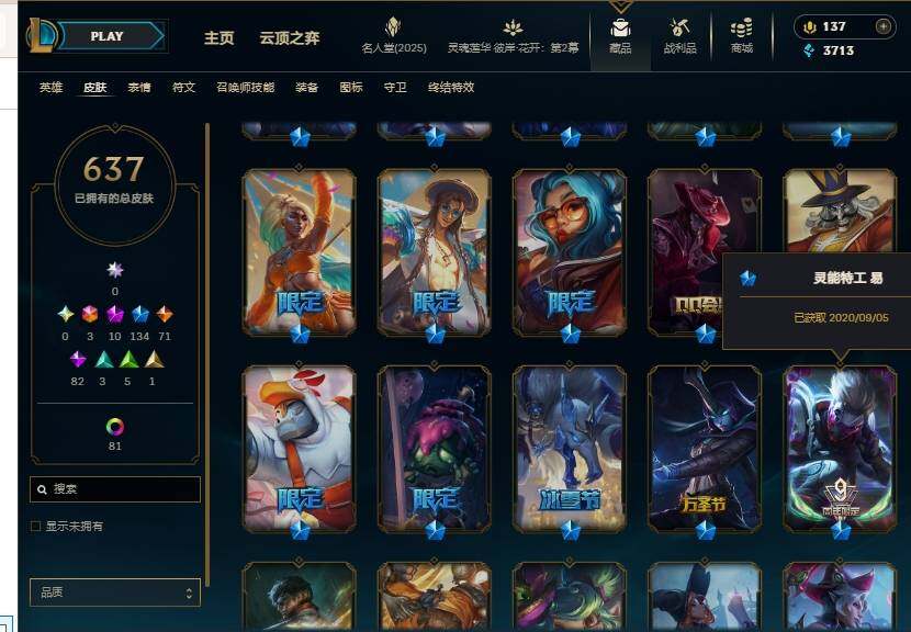 LOLEY38298英雄联盟账号详情图14 LOLEY38298英雄联盟账号详情图14